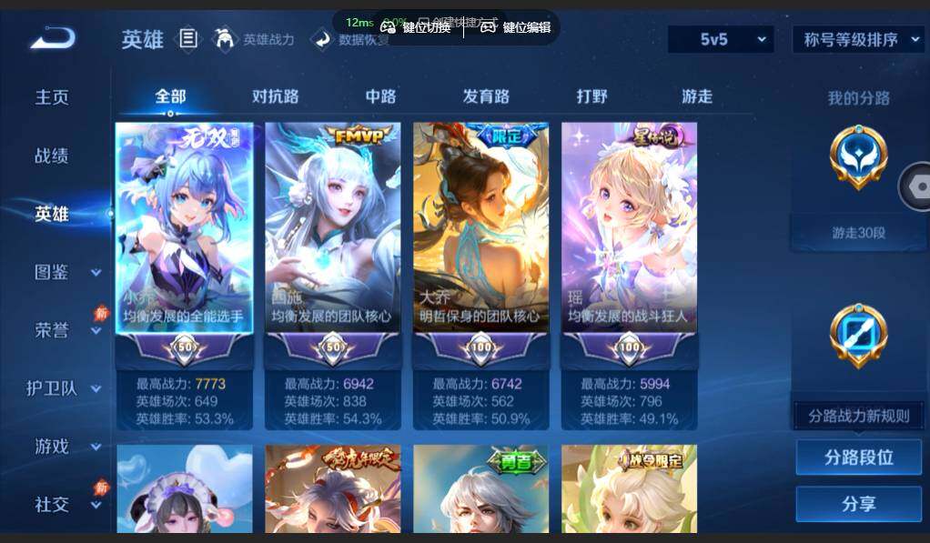 WZMMN4595376王者荣耀账号详情图4