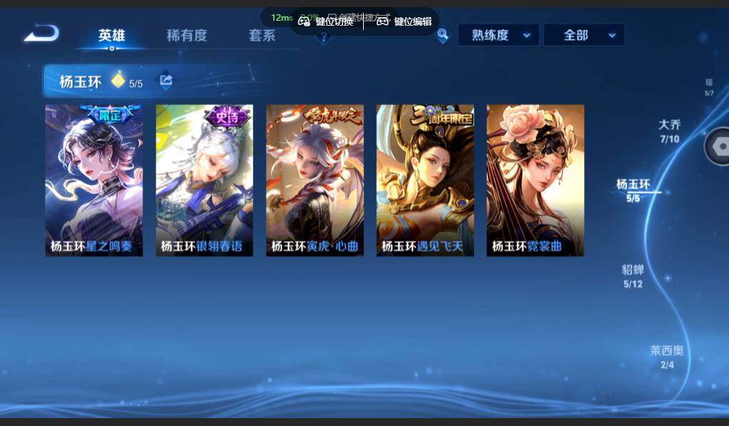 WZMMN4595376王者荣耀账号详情图9