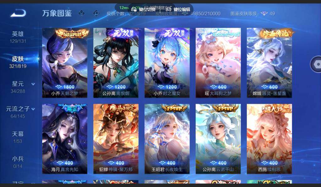 WZMMN4595376王者荣耀账号详情图10