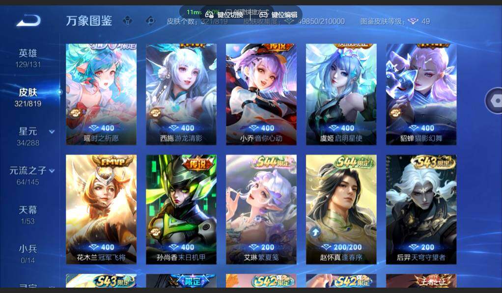 WZMMN4595376王者荣耀账号详情图12