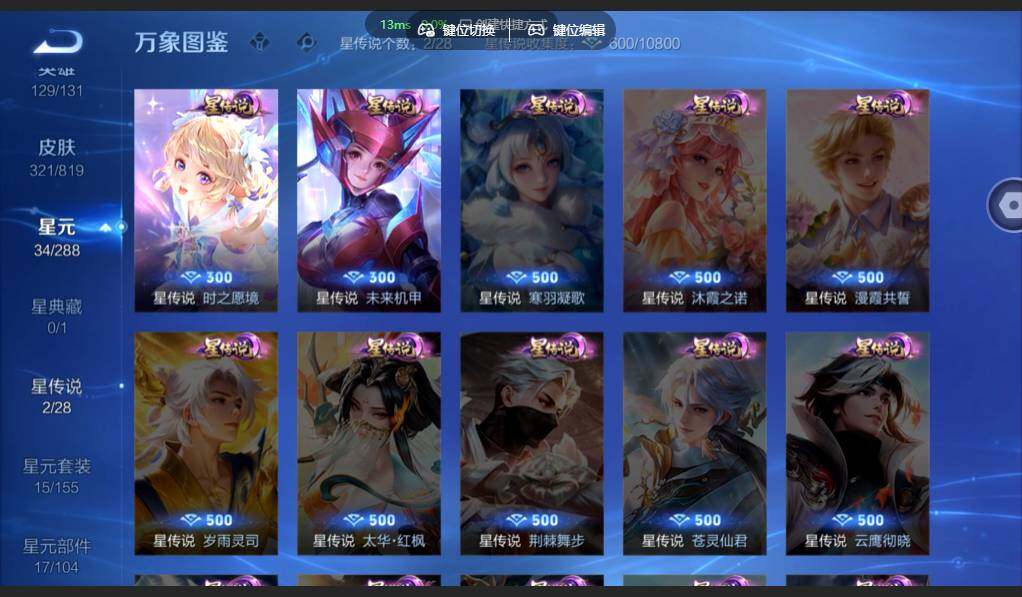 WZMMN4595376王者荣耀账号详情图14