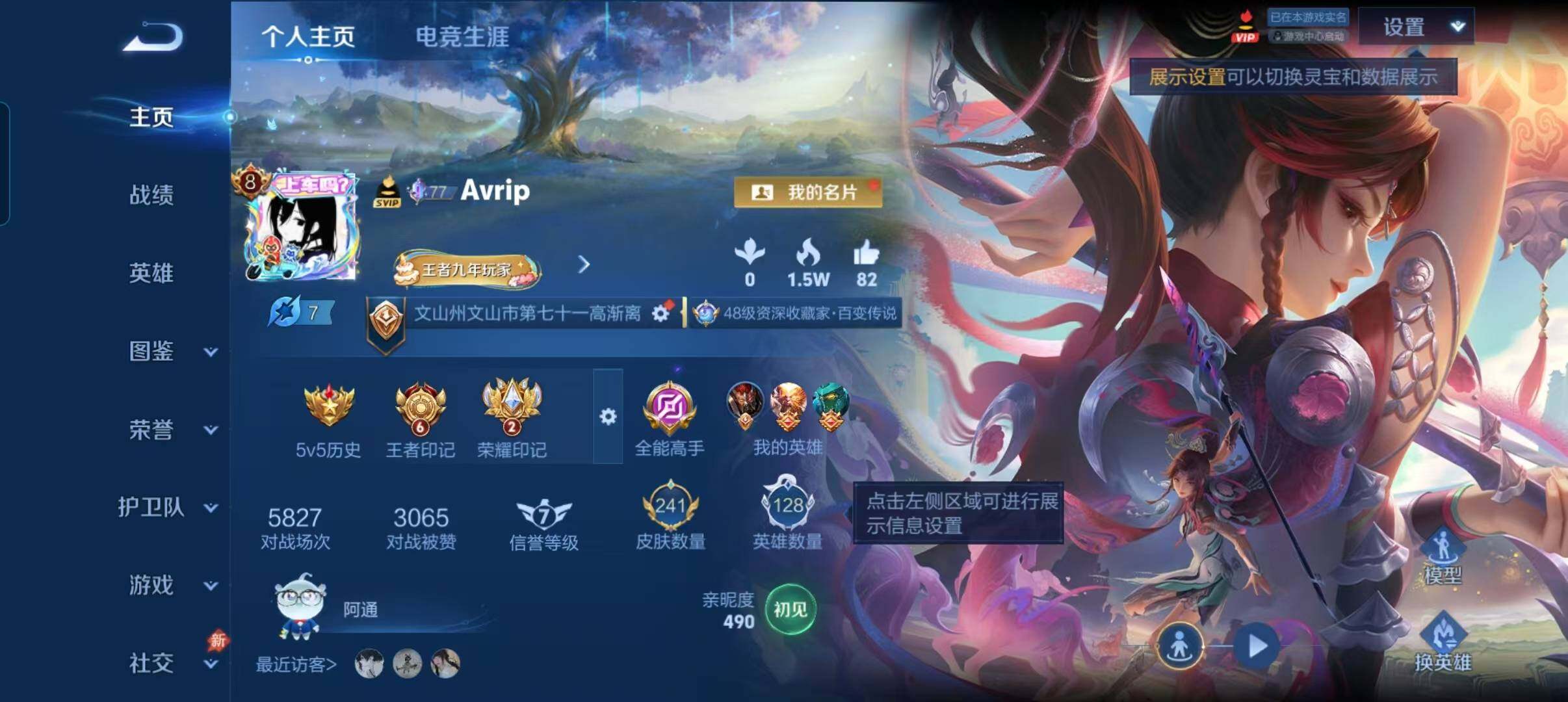 WZMMN4599855王者荣耀账号详情图3