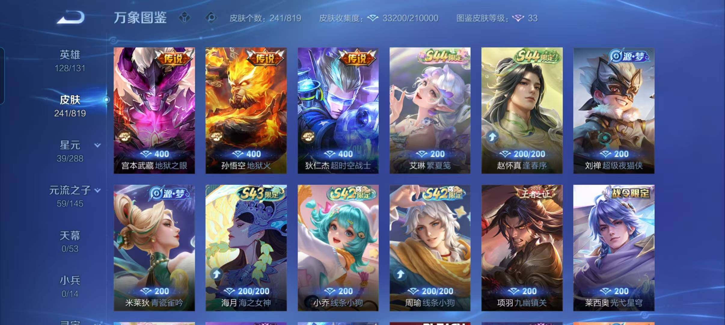 WZMMN4599855王者荣耀账号详情图5