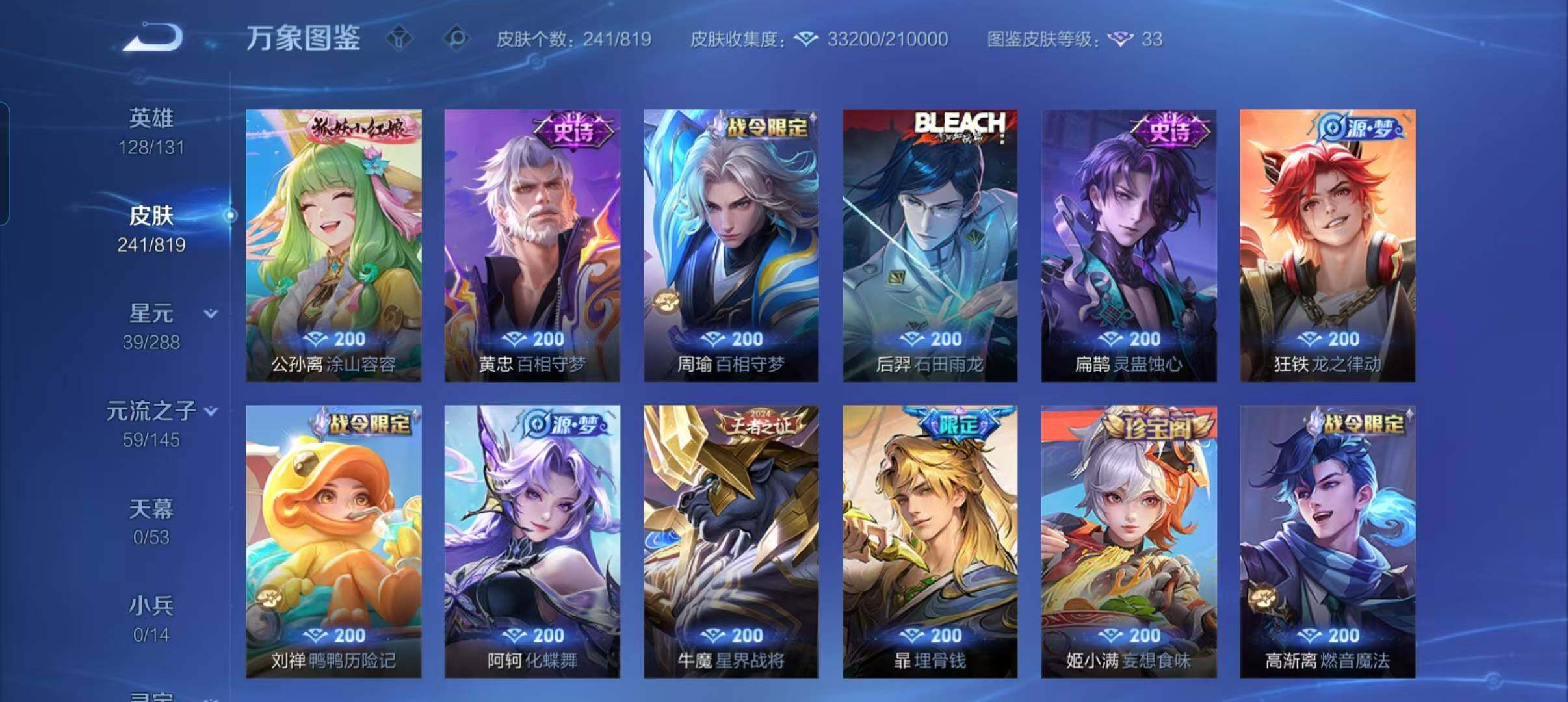 WZMMN4599855王者荣耀账号详情图6