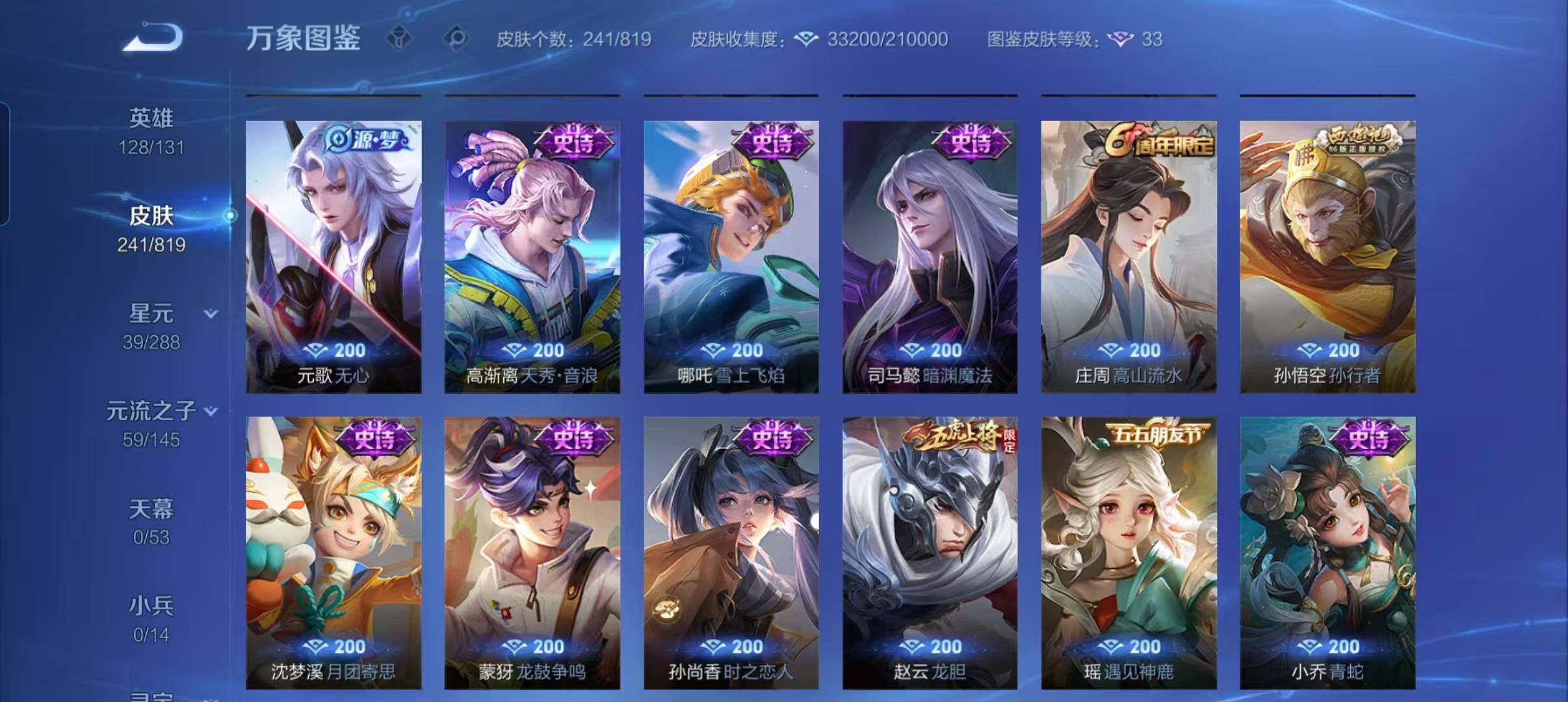 WZMMN4599855王者荣耀账号详情图7