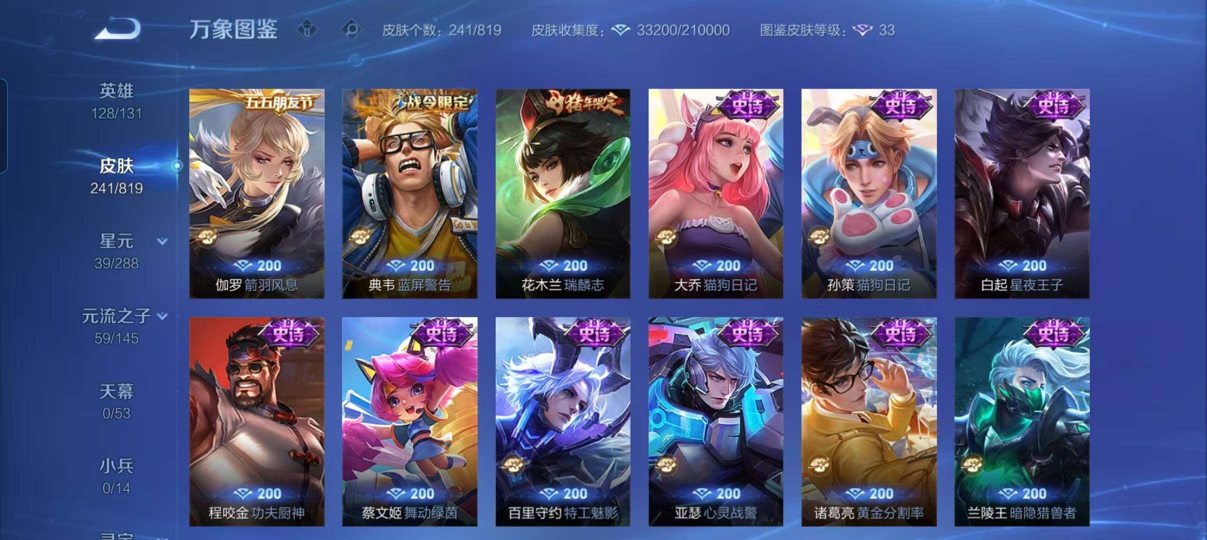 WZMMN4599855王者荣耀账号详情图8