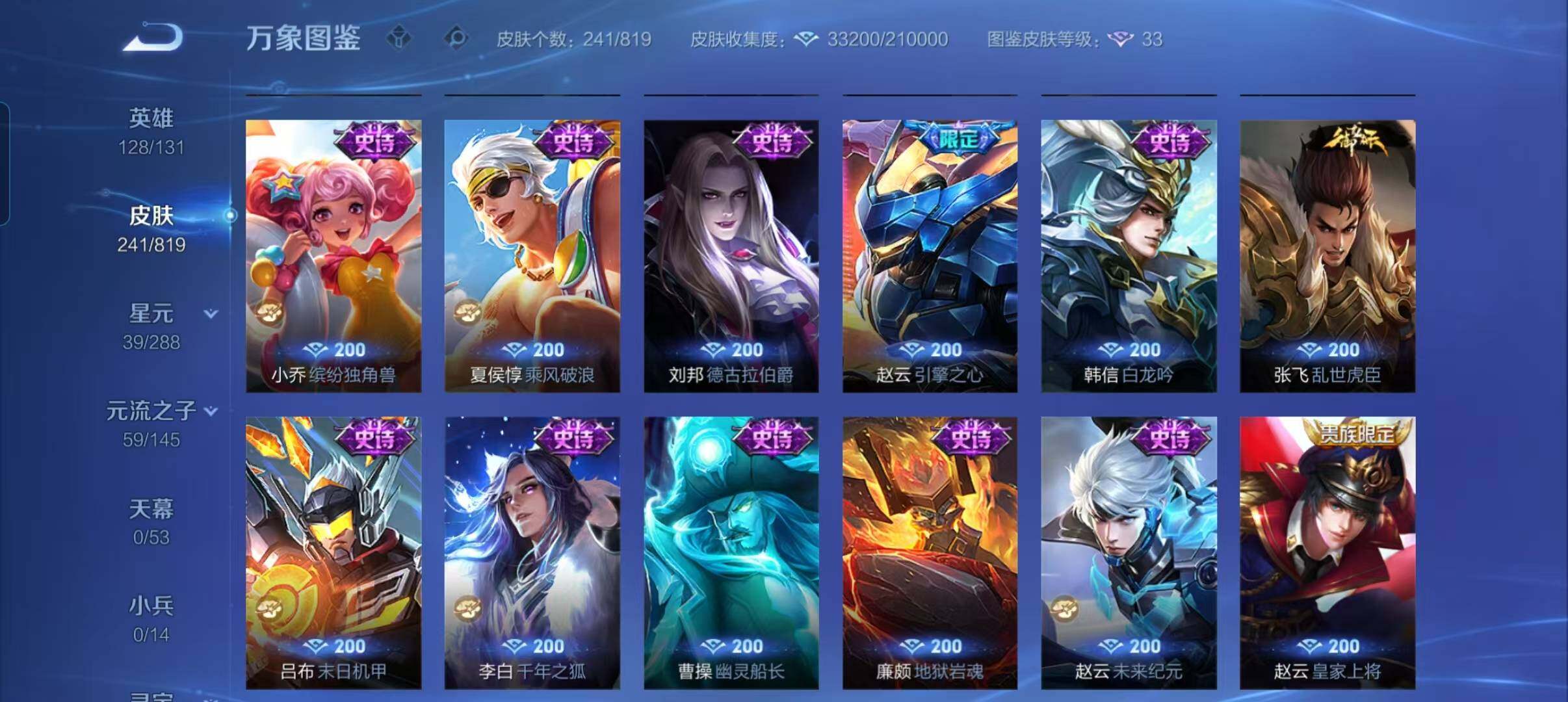WZMMN4599855王者荣耀账号详情图9
