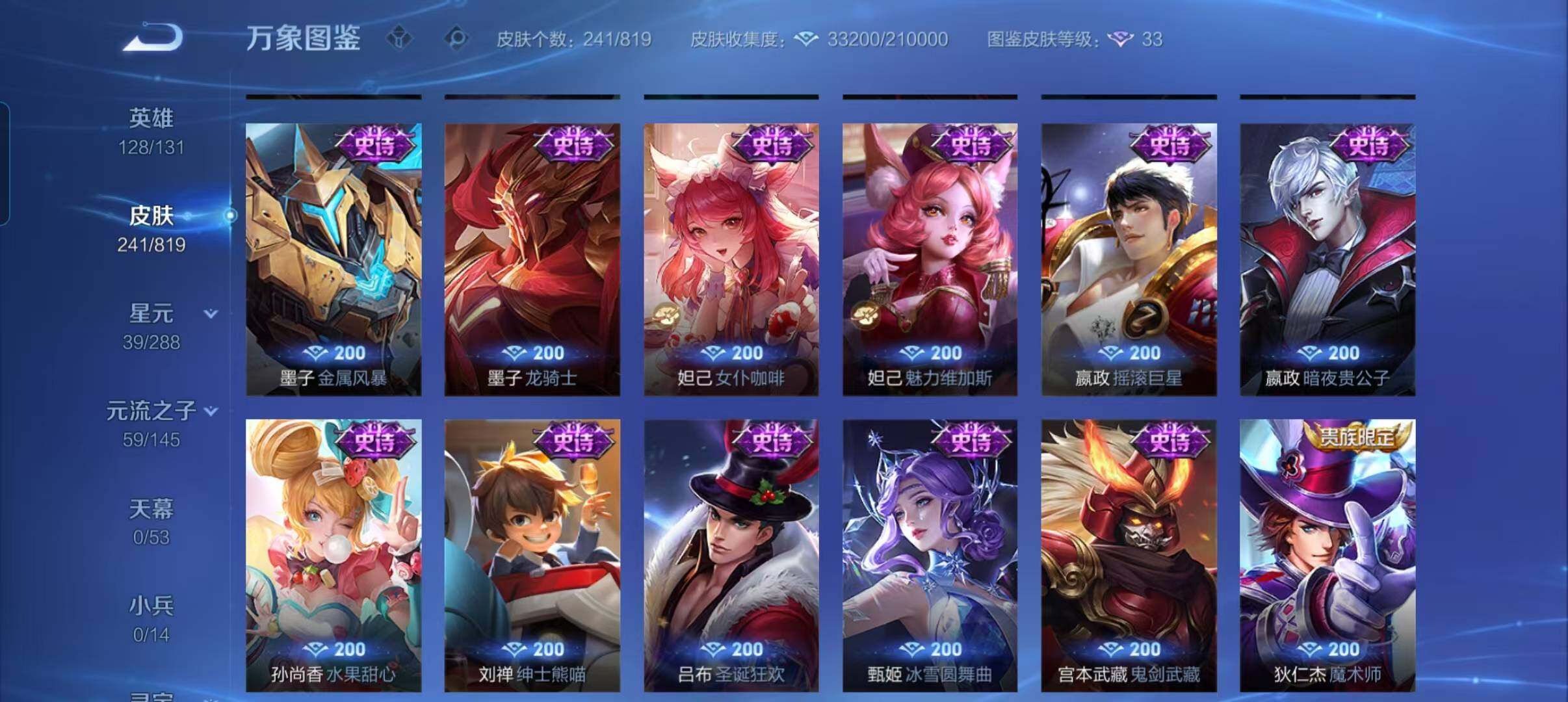 WZMMN4599855王者荣耀账号详情图10