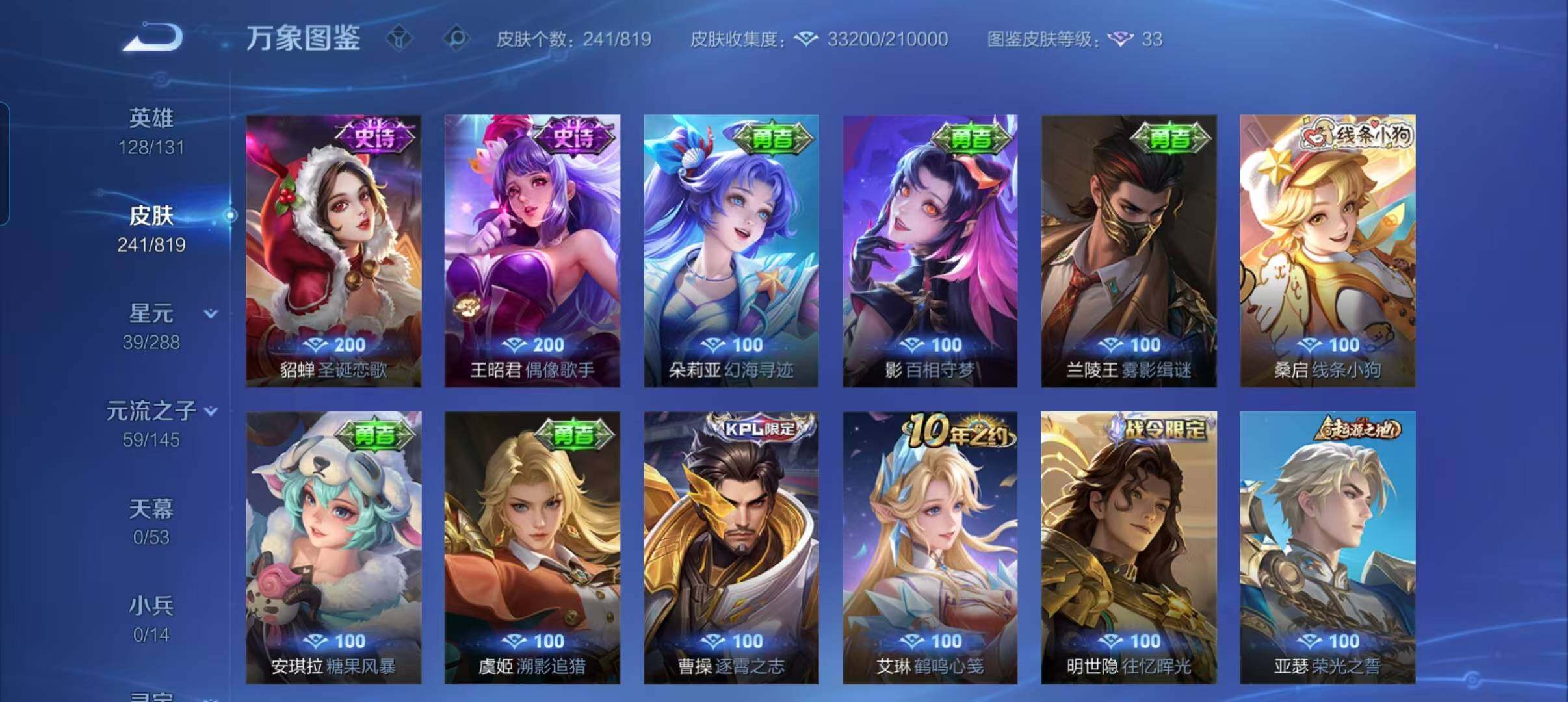 WZMMN4599855王者荣耀账号详情图11