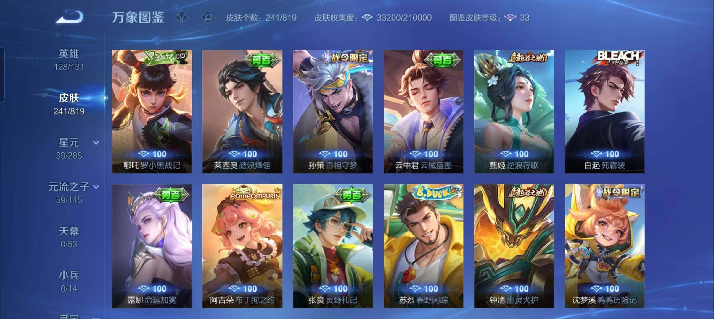 WZMMN4599855王者荣耀账号详情图12