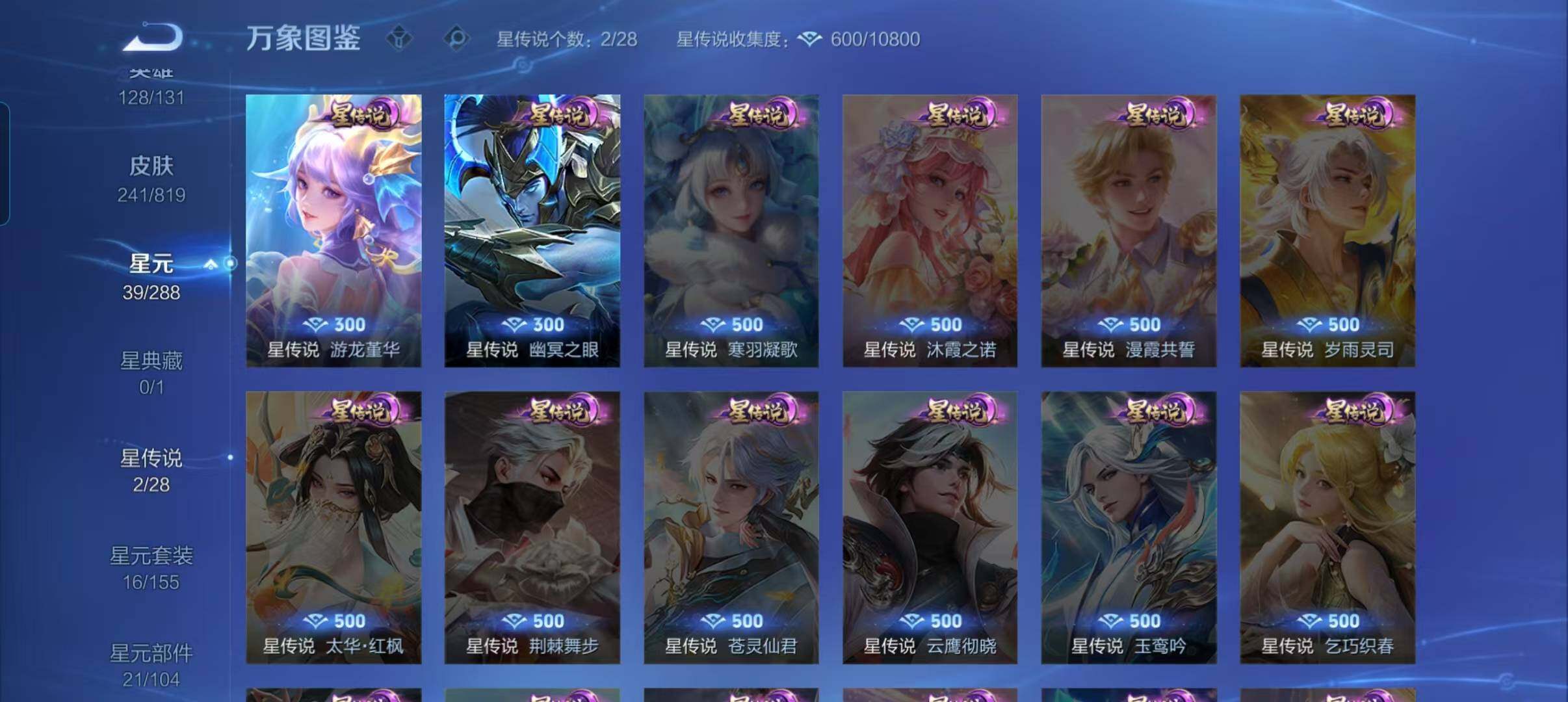 WZMMN4599855王者荣耀账号详情图13
