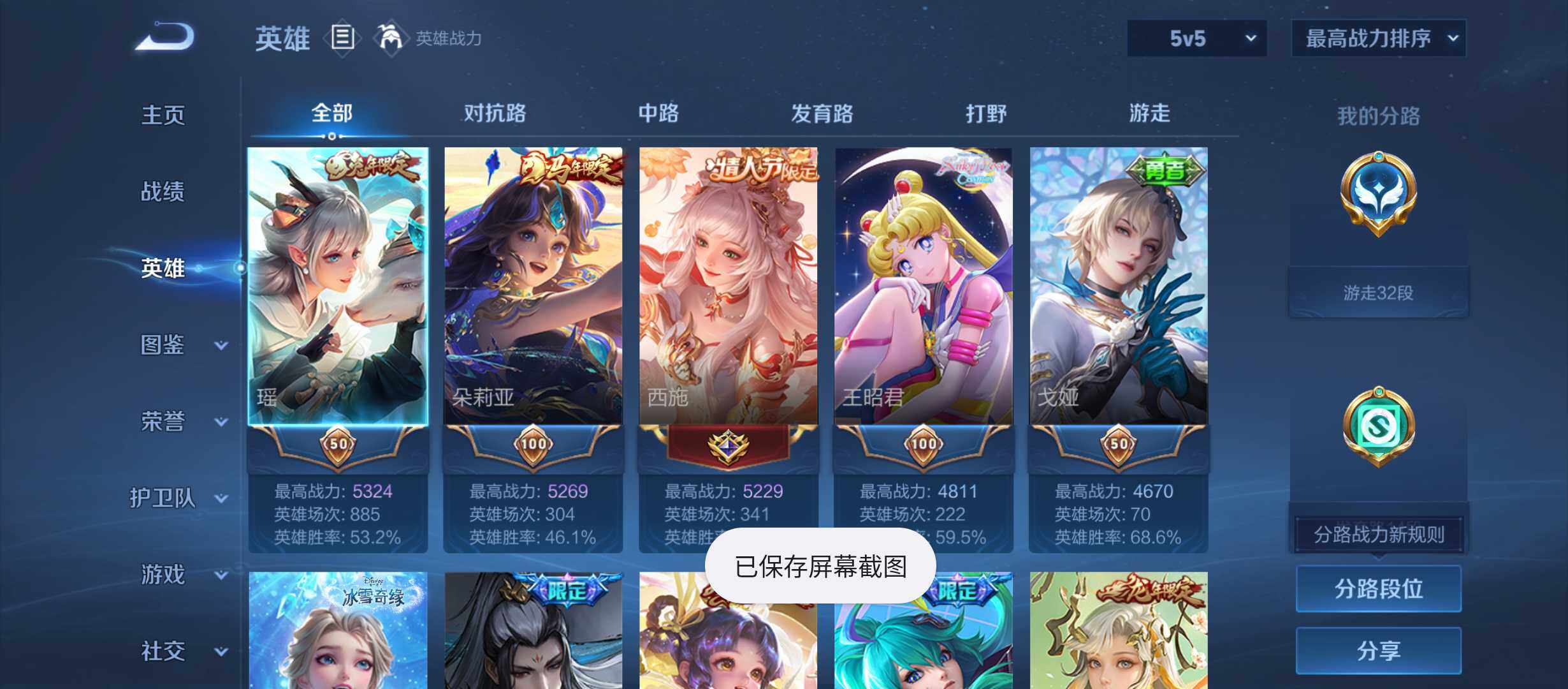WZQM4601221王者荣耀账号详情图3 WZQM4601221王者荣耀账号详情图3