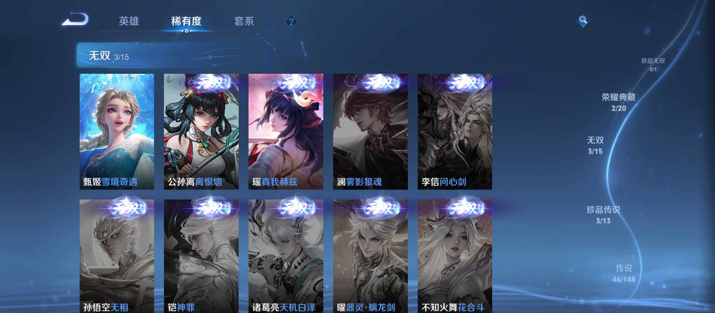 WZQM4601221王者荣耀账号详情图7 WZQM4601221王者荣耀账号详情图7