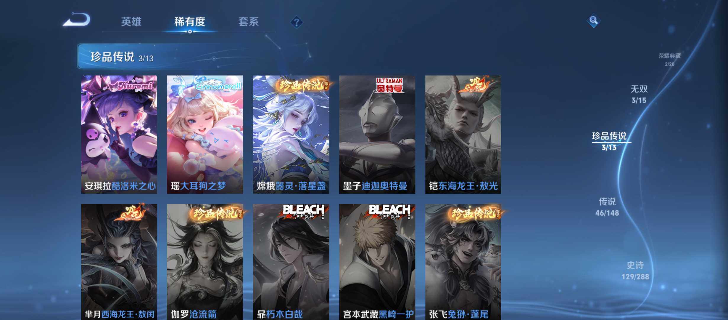WZQM4601221王者荣耀账号详情图8 WZQM4601221王者荣耀账号详情图8