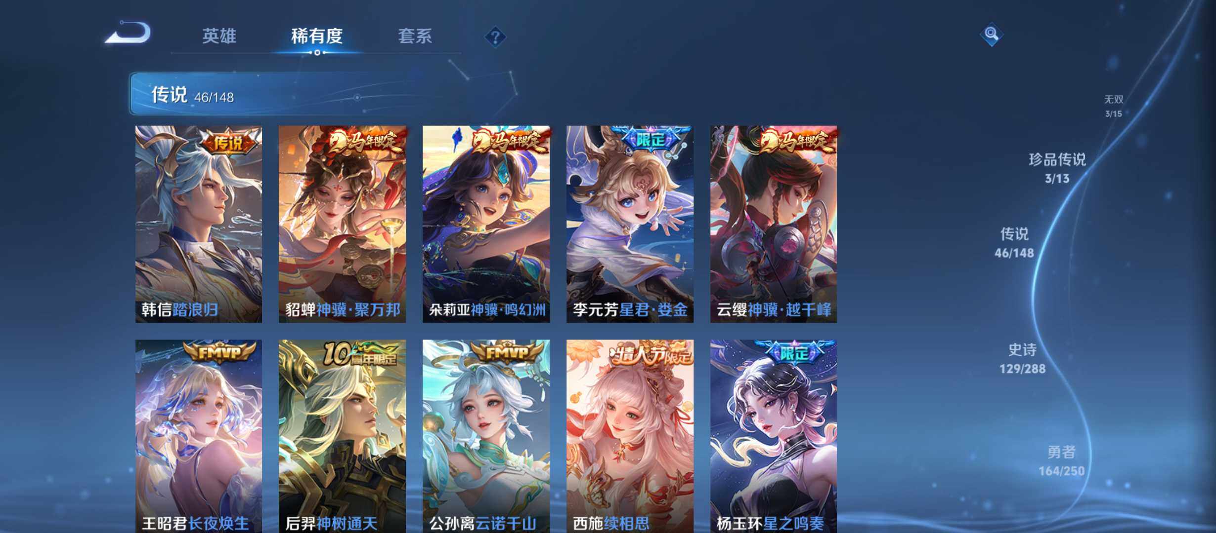 WZQM4601221王者荣耀账号详情图9 WZQM4601221王者荣耀账号详情图9