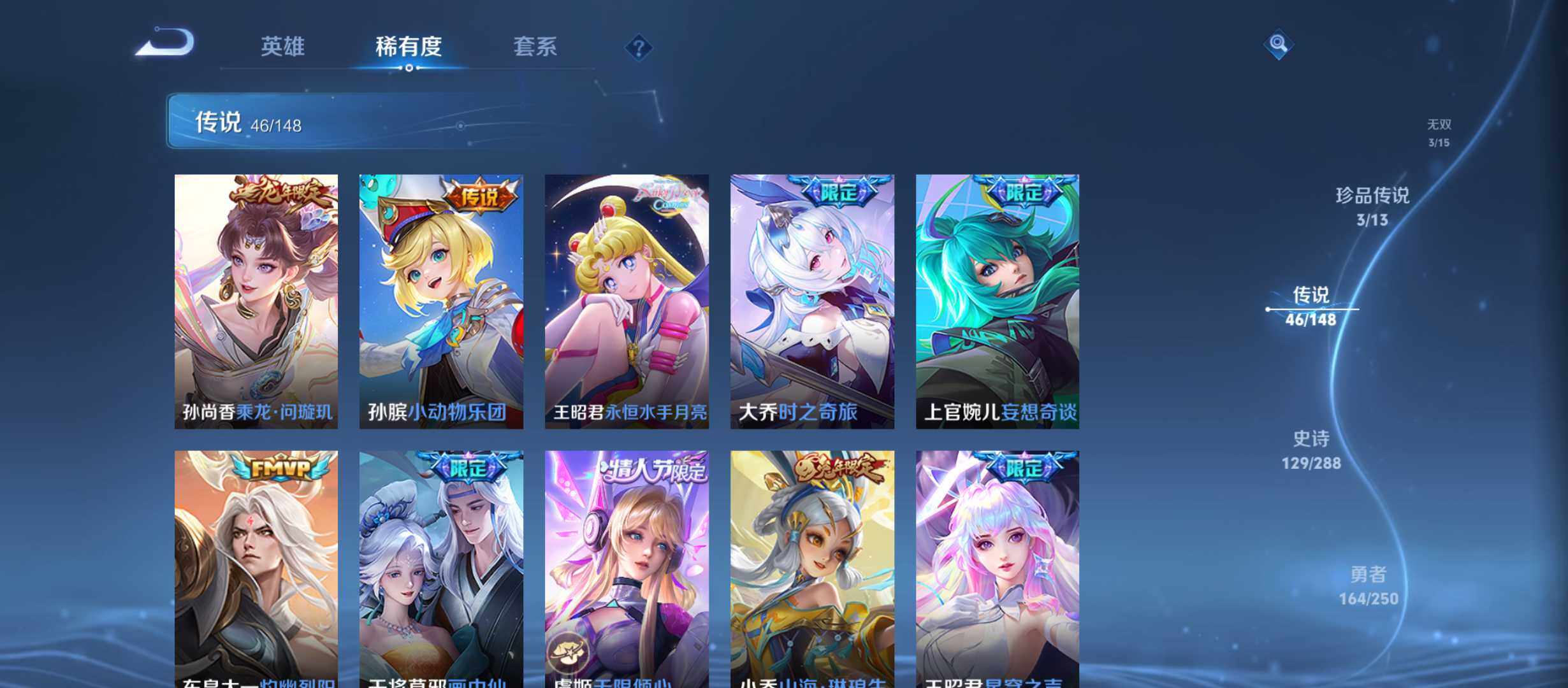 WZQM4601221王者荣耀账号详情图10 WZQM4601221王者荣耀账号详情图10