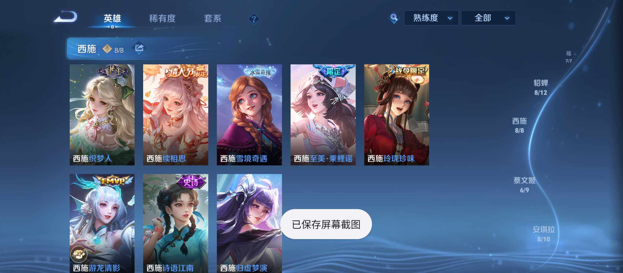 WZQM4601221王者荣耀账号详情图12 WZQM4601221王者荣耀账号详情图12