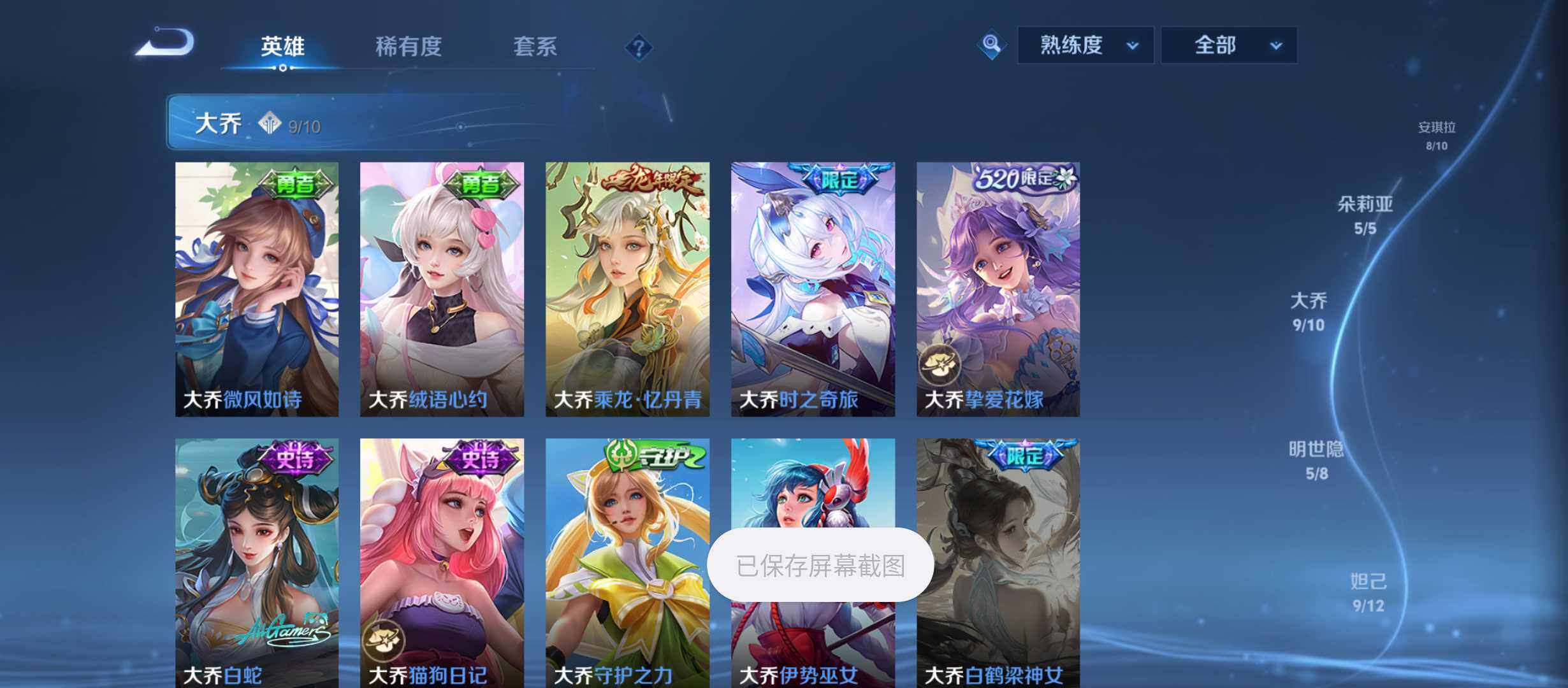 WZQM4601221王者荣耀账号详情图17 WZQM4601221王者荣耀账号详情图17