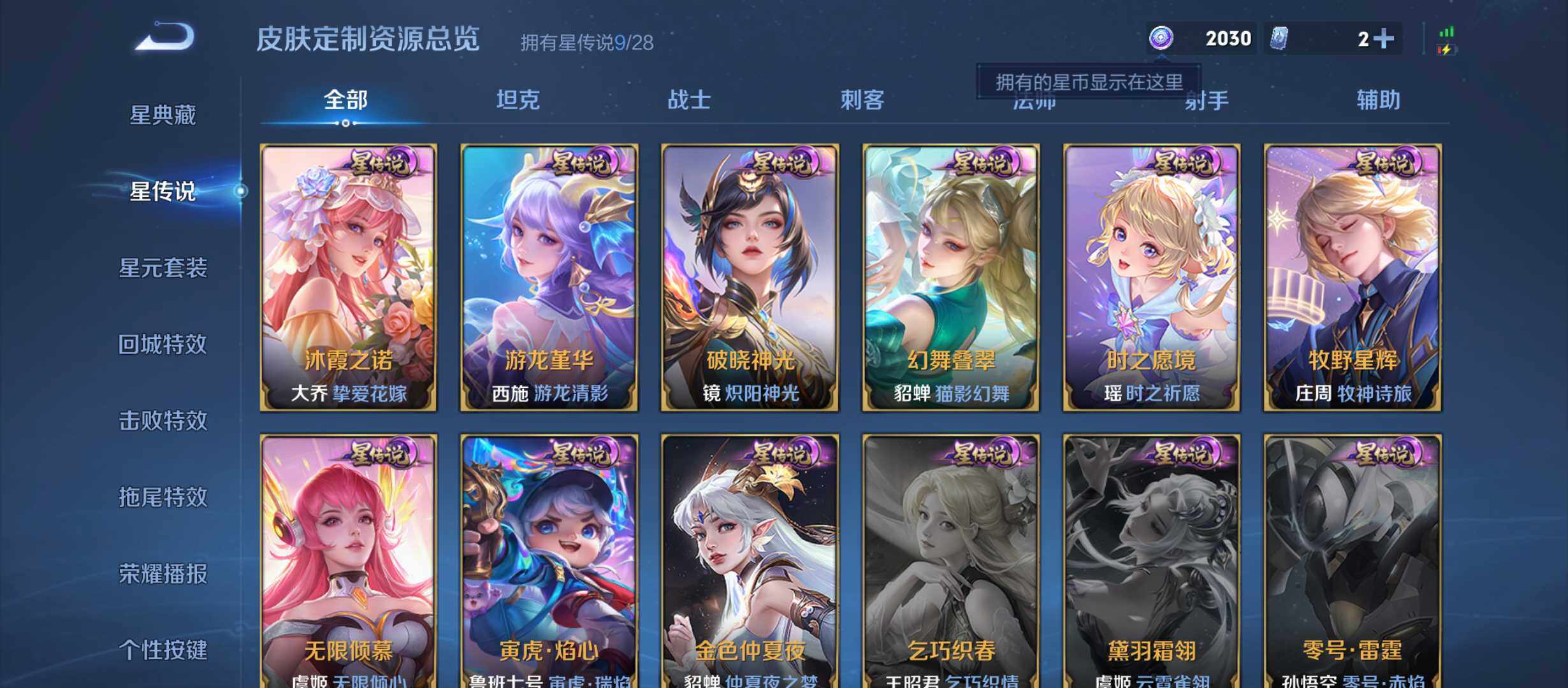 WZQM4601221王者荣耀账号详情图18 WZQM4601221王者荣耀账号详情图18