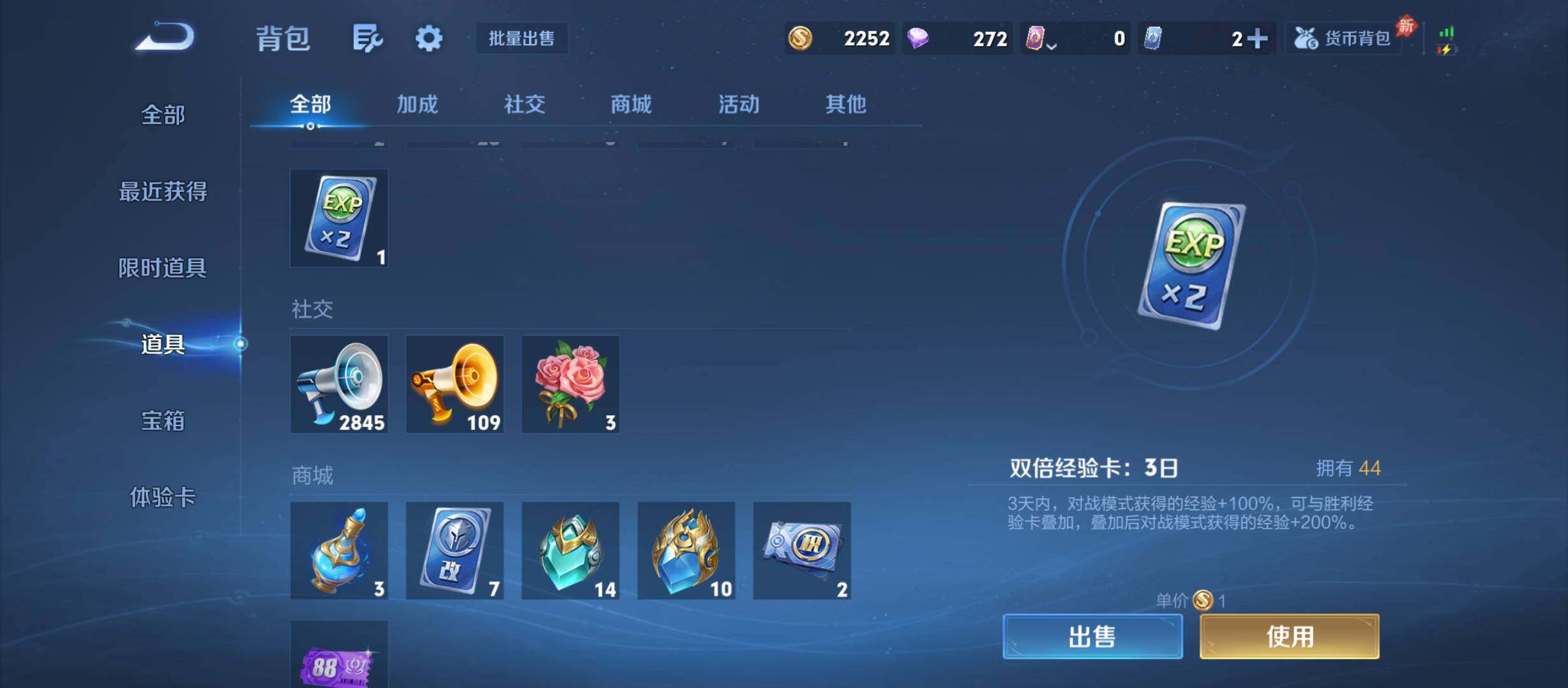 WZQM4601221王者荣耀账号详情图20 WZQM4601221王者荣耀账号详情图20