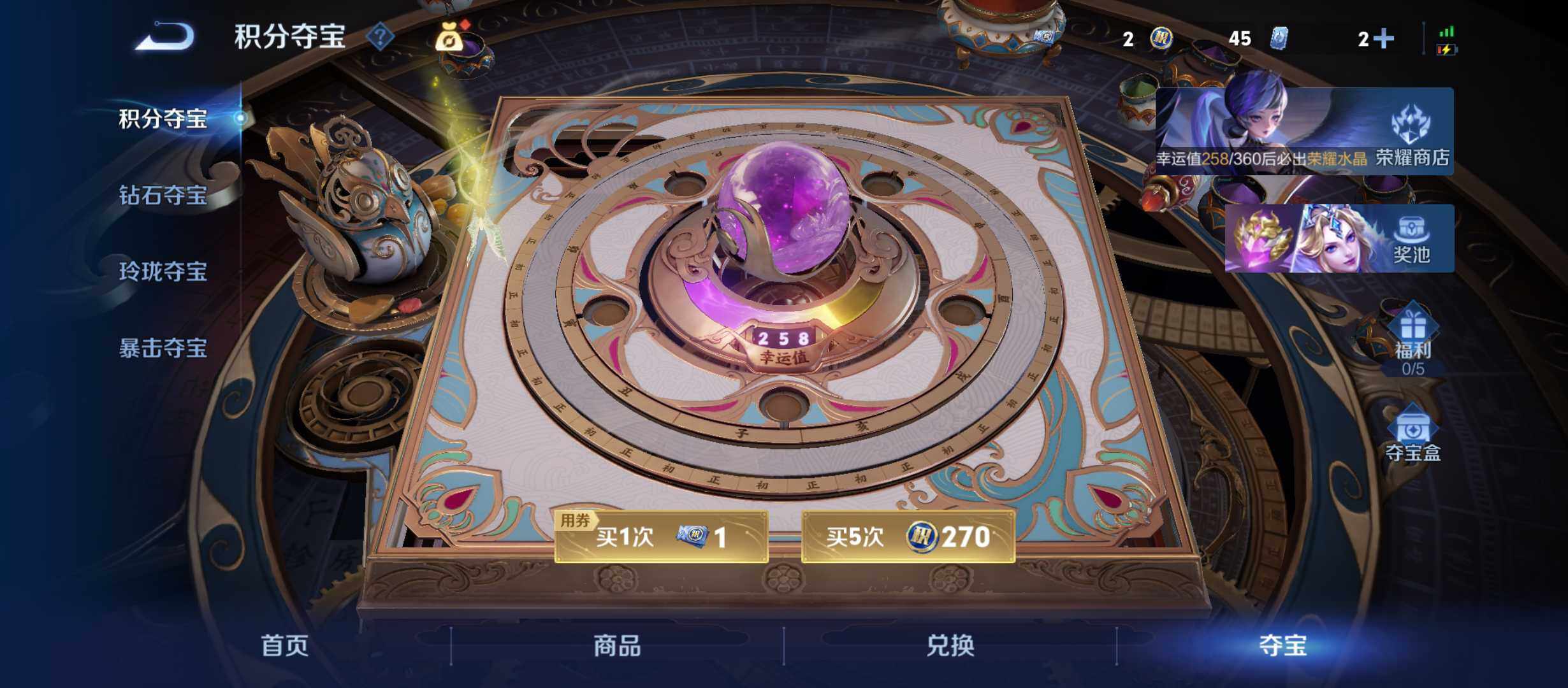 WZQM4601221王者荣耀账号详情图21 WZQM4601221王者荣耀账号详情图21
