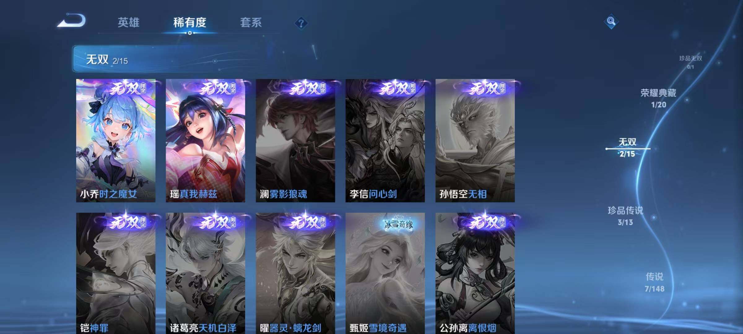 WZMMN4606896王者荣耀账号详情图10 WZMMN4606896王者荣耀账号详情图10