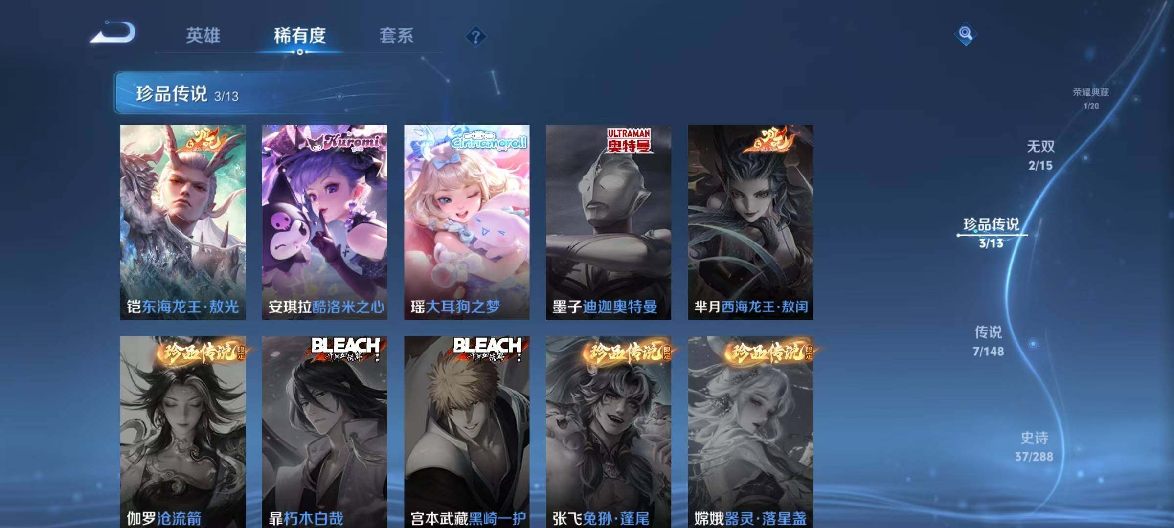WZMMN4606896王者荣耀账号详情图11 WZMMN4606896王者荣耀账号详情图11