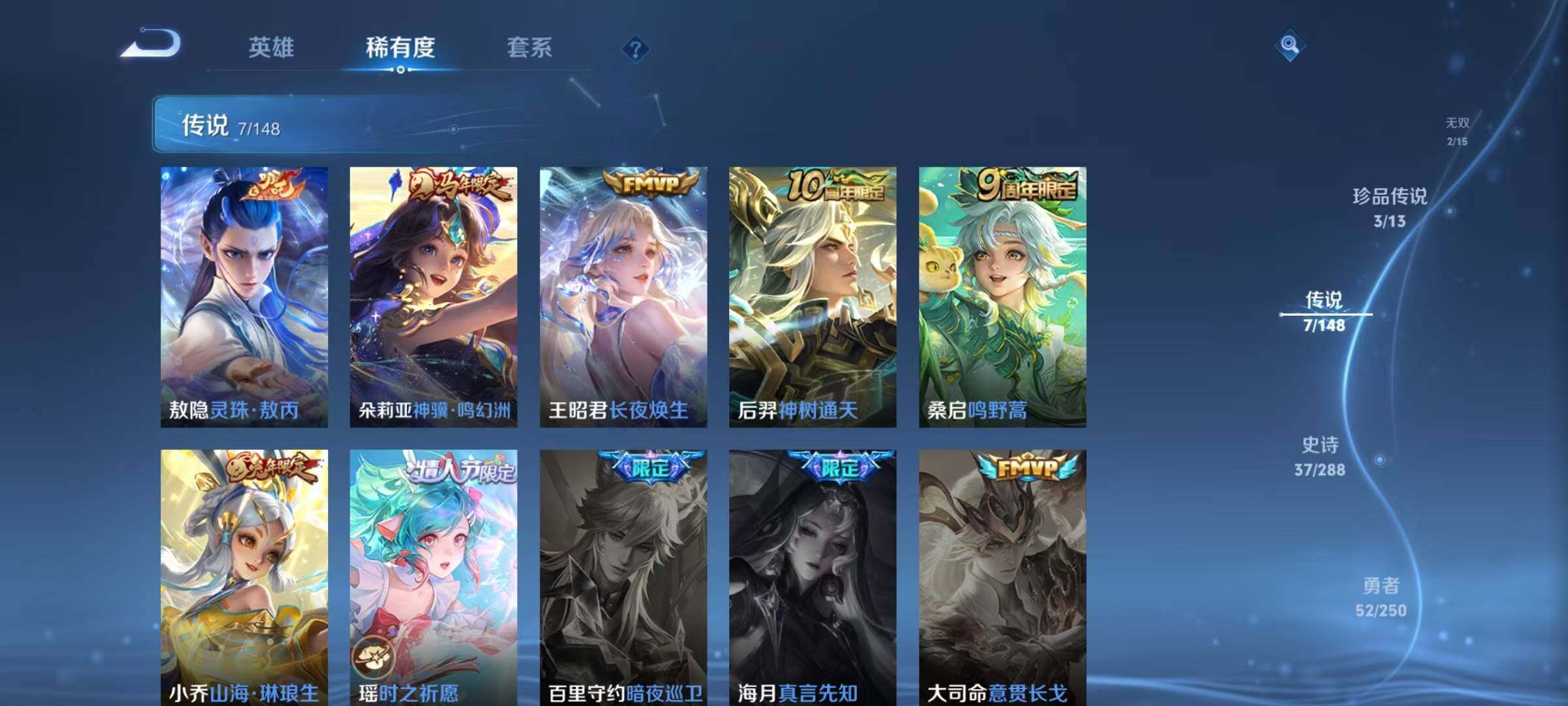 WZMMN4606896王者荣耀账号详情图12 WZMMN4606896王者荣耀账号详情图12