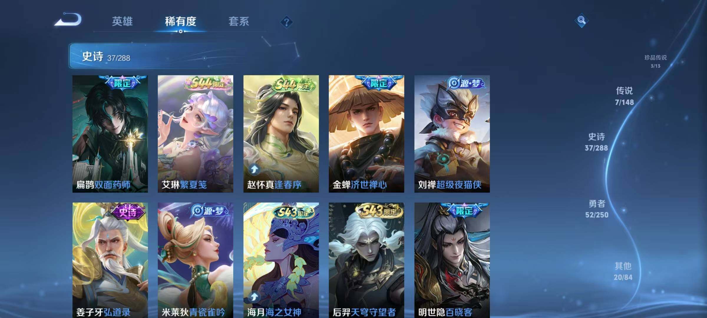 WZMMN4606896王者荣耀账号详情图13 WZMMN4606896王者荣耀账号详情图13