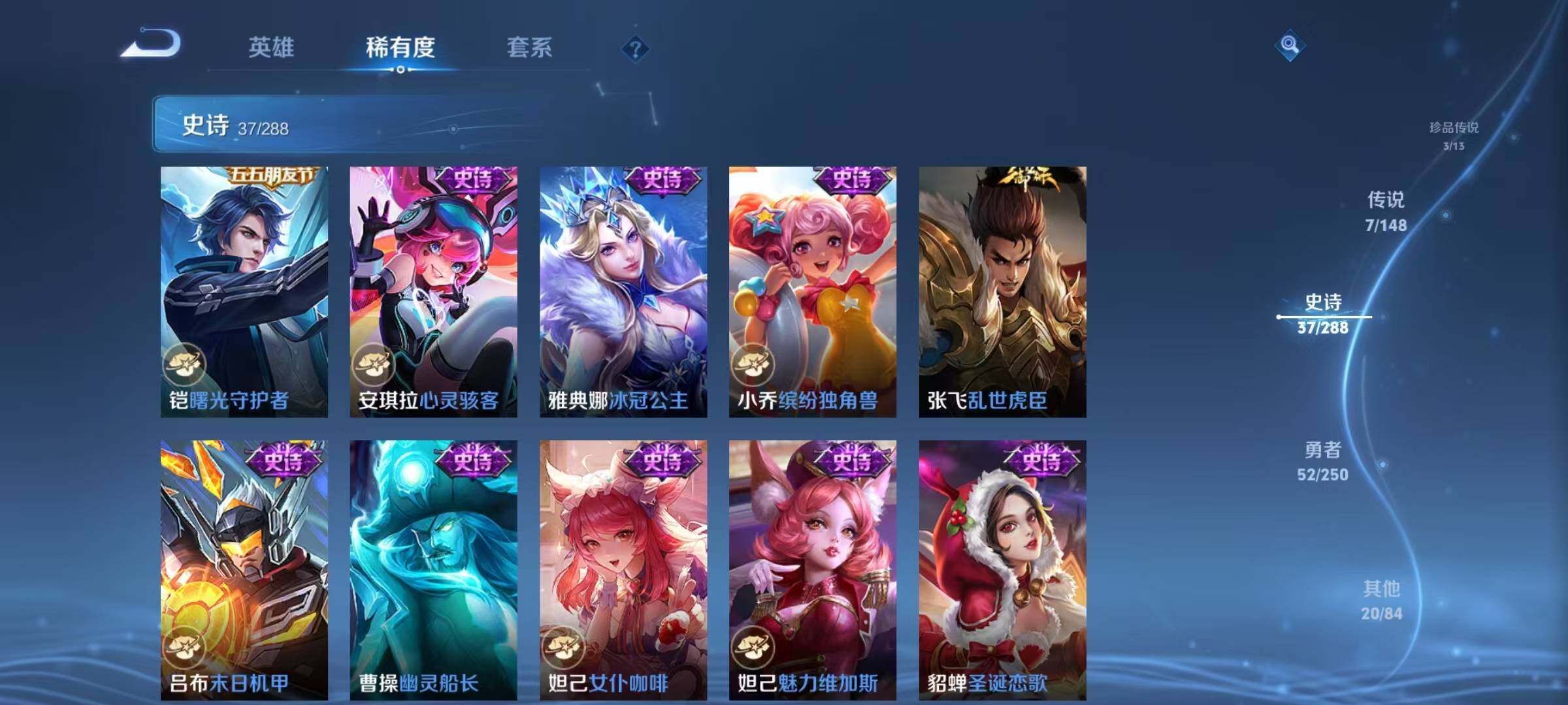 WZMMN4606896王者荣耀账号详情图15 WZMMN4606896王者荣耀账号详情图15