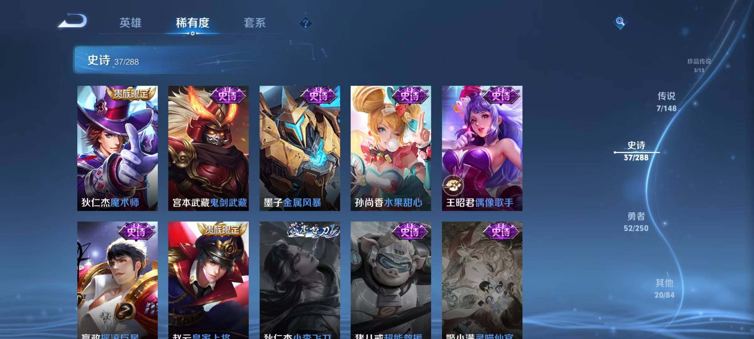 WZMMN4606896王者荣耀账号详情图16 WZMMN4606896王者荣耀账号详情图16