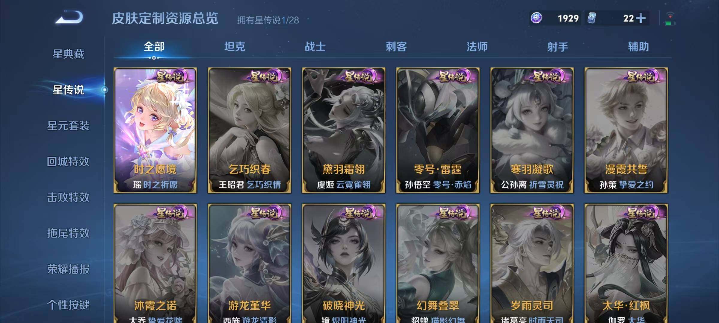 WZMMN4606896王者荣耀账号详情图17 WZMMN4606896王者荣耀账号详情图17