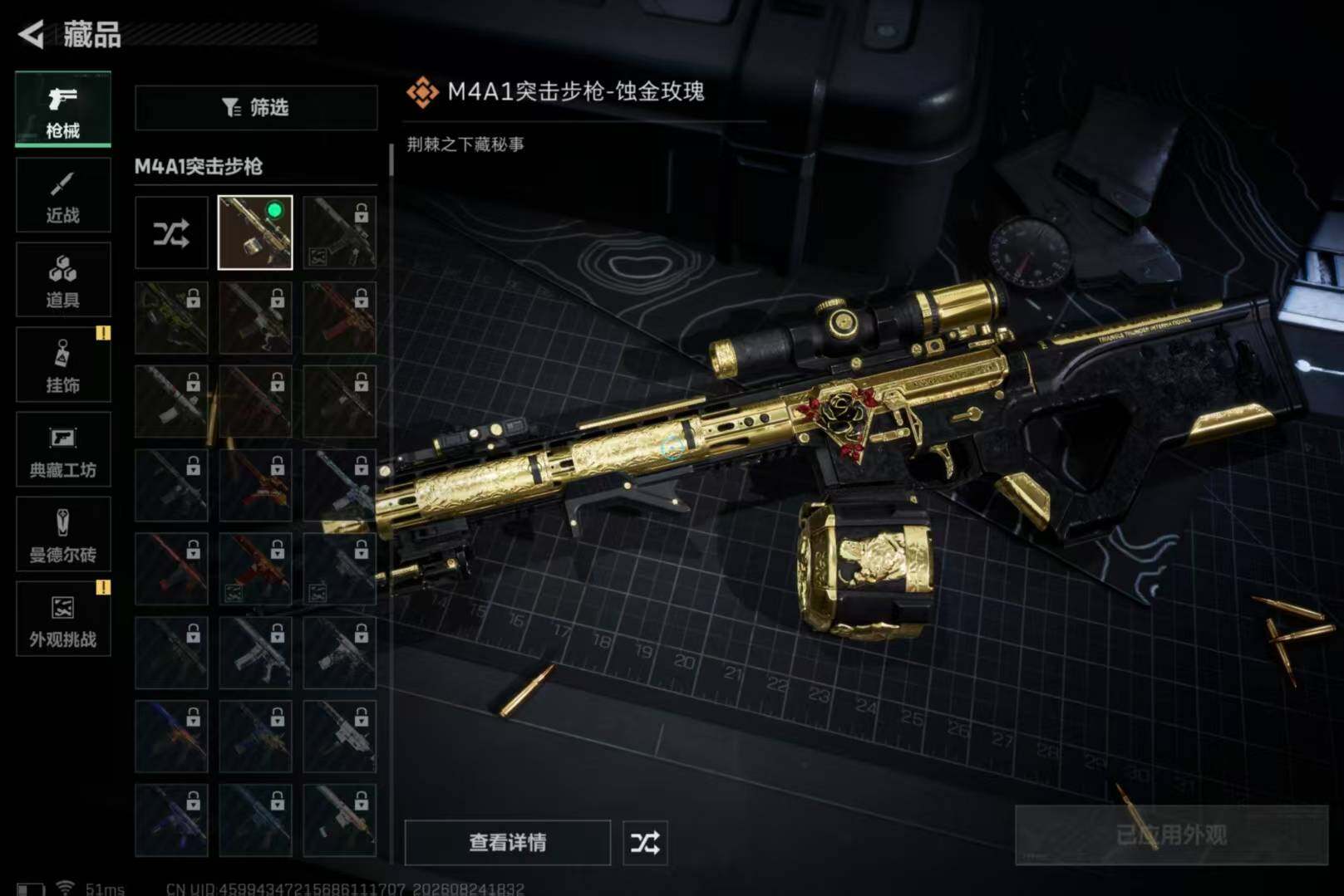 SJZMMN4254554三角洲行动账号详情图5