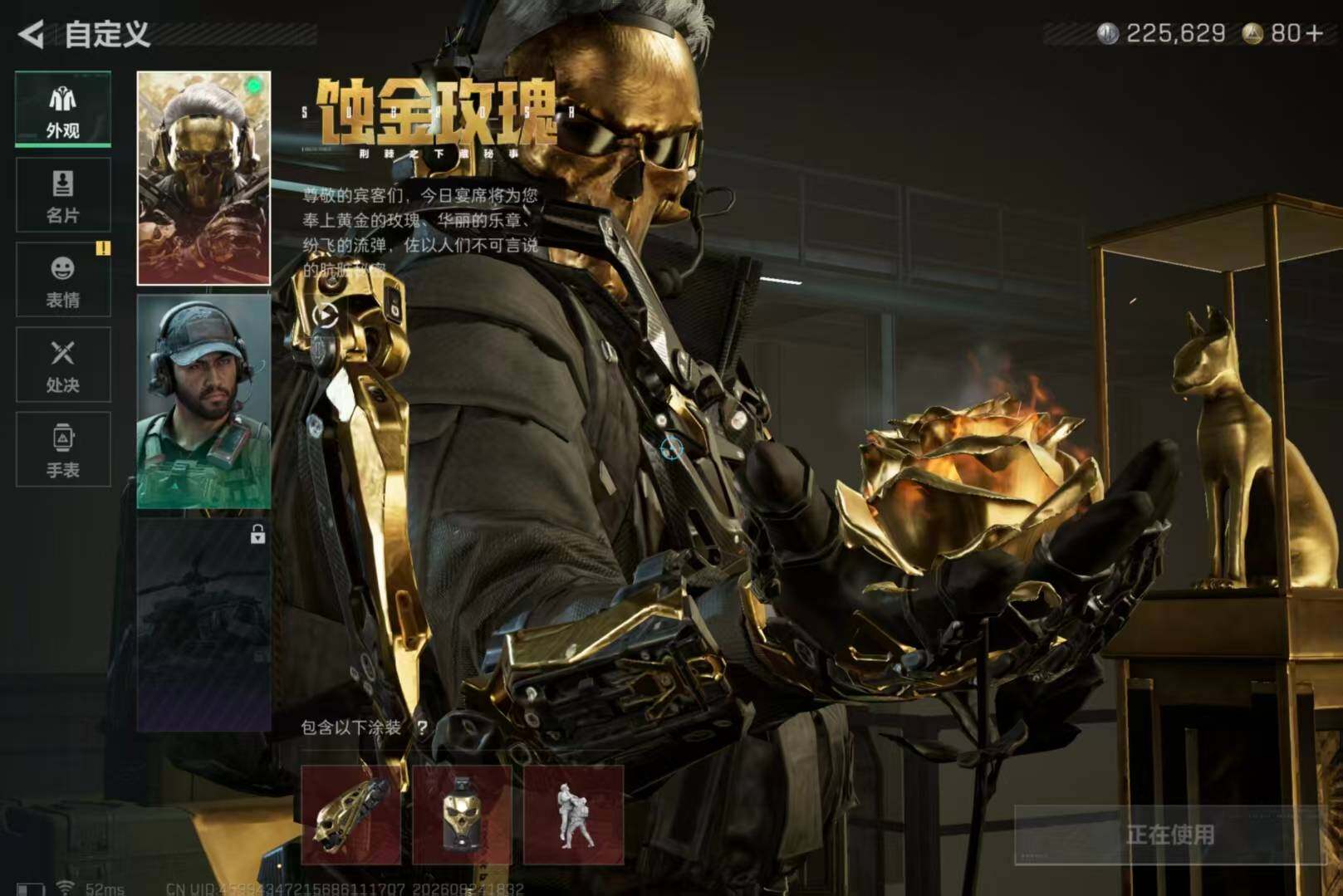 SJZMMN4254554三角洲行动账号详情图6