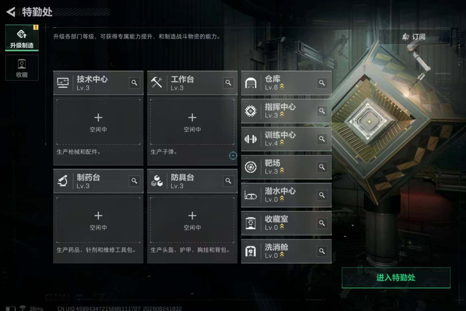 SJZMMN4254554三角洲行动账号详情图9