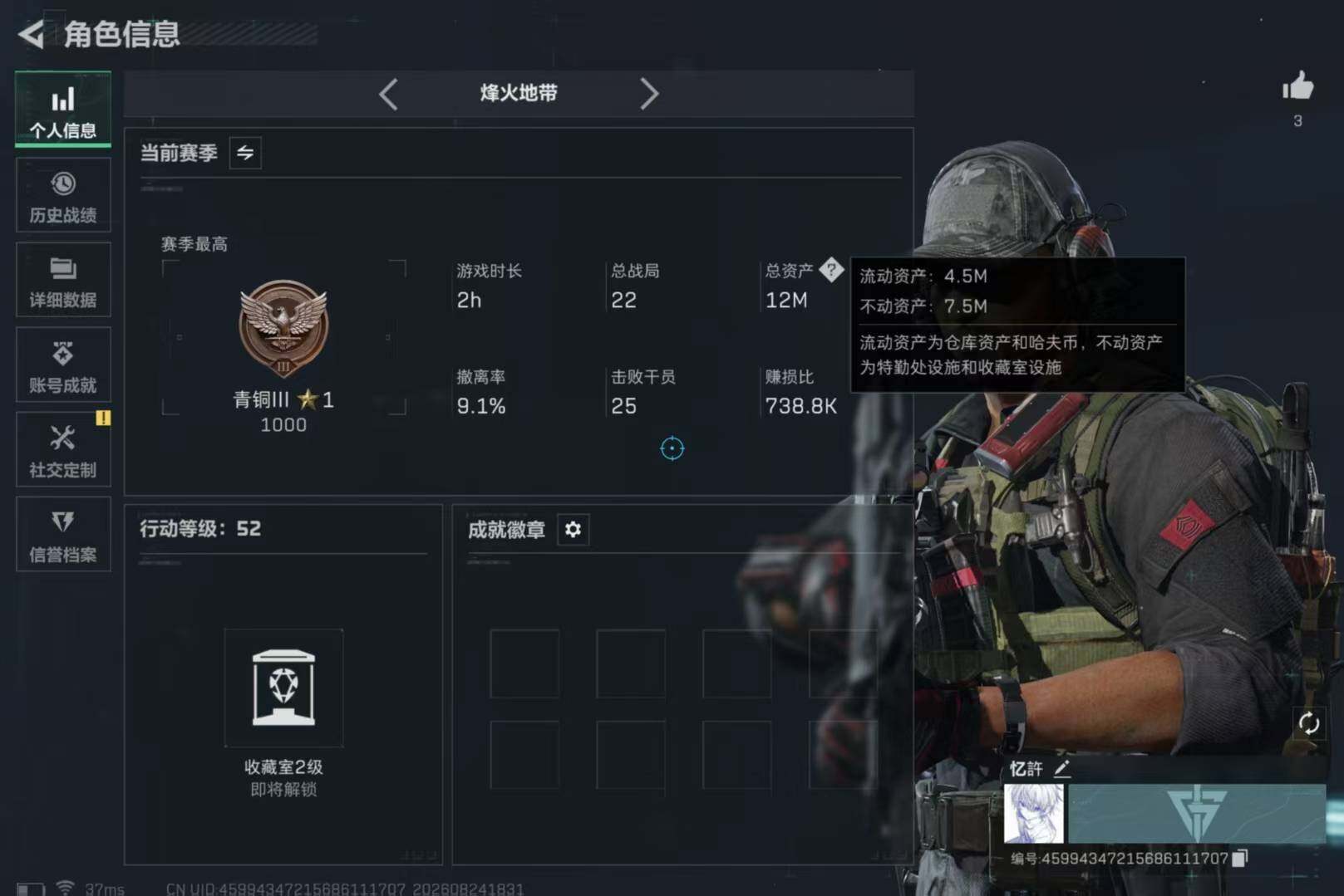 SJZMMN4254554三角洲行动账号详情图12