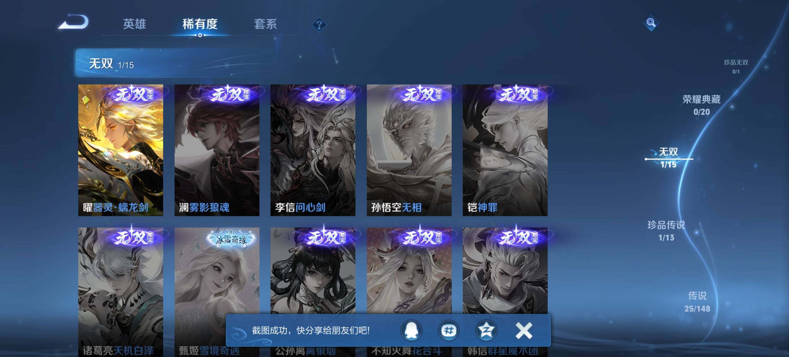 WZQM4597066王者荣耀账号详情图5 WZQM4597066王者荣耀账号详情图5