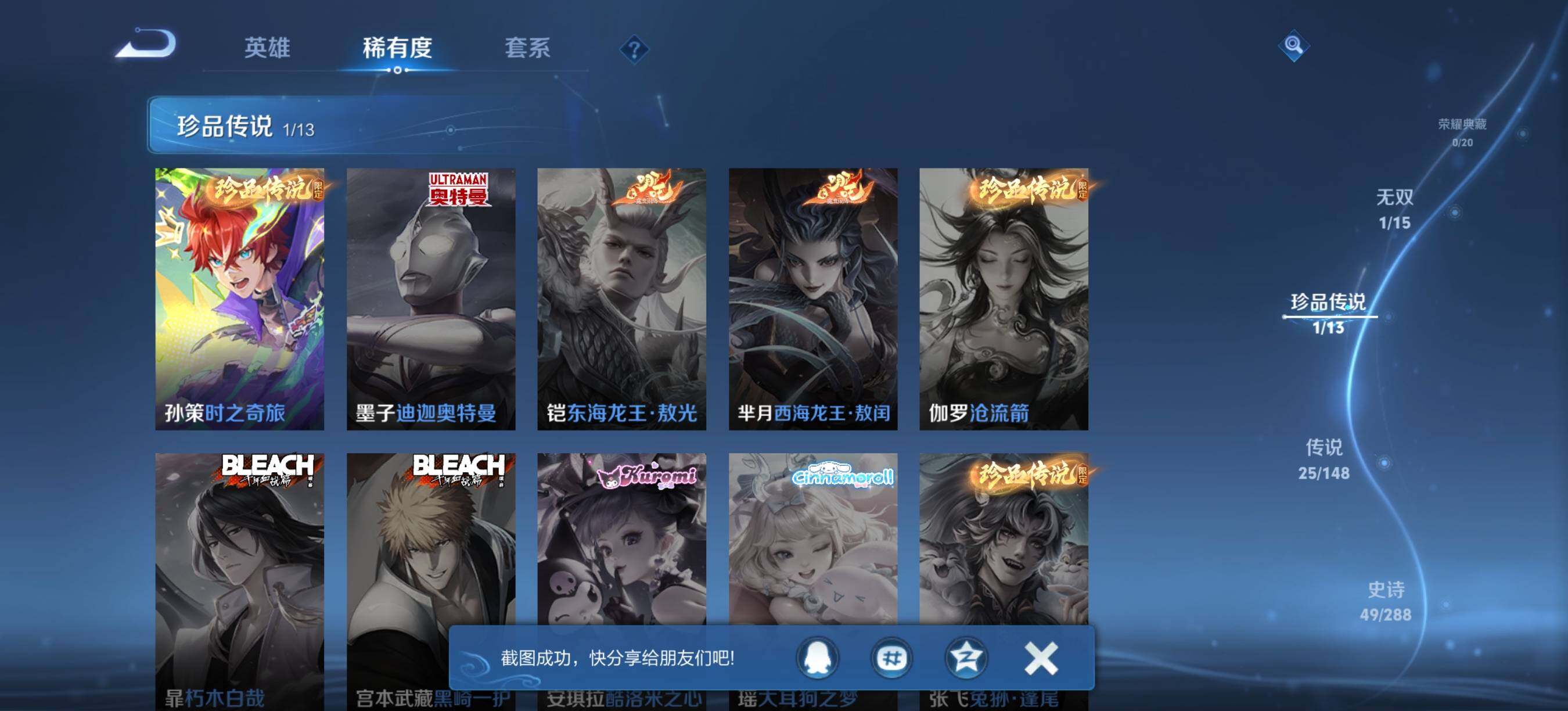 WZQM4597066王者荣耀账号详情图6 WZQM4597066王者荣耀账号详情图6