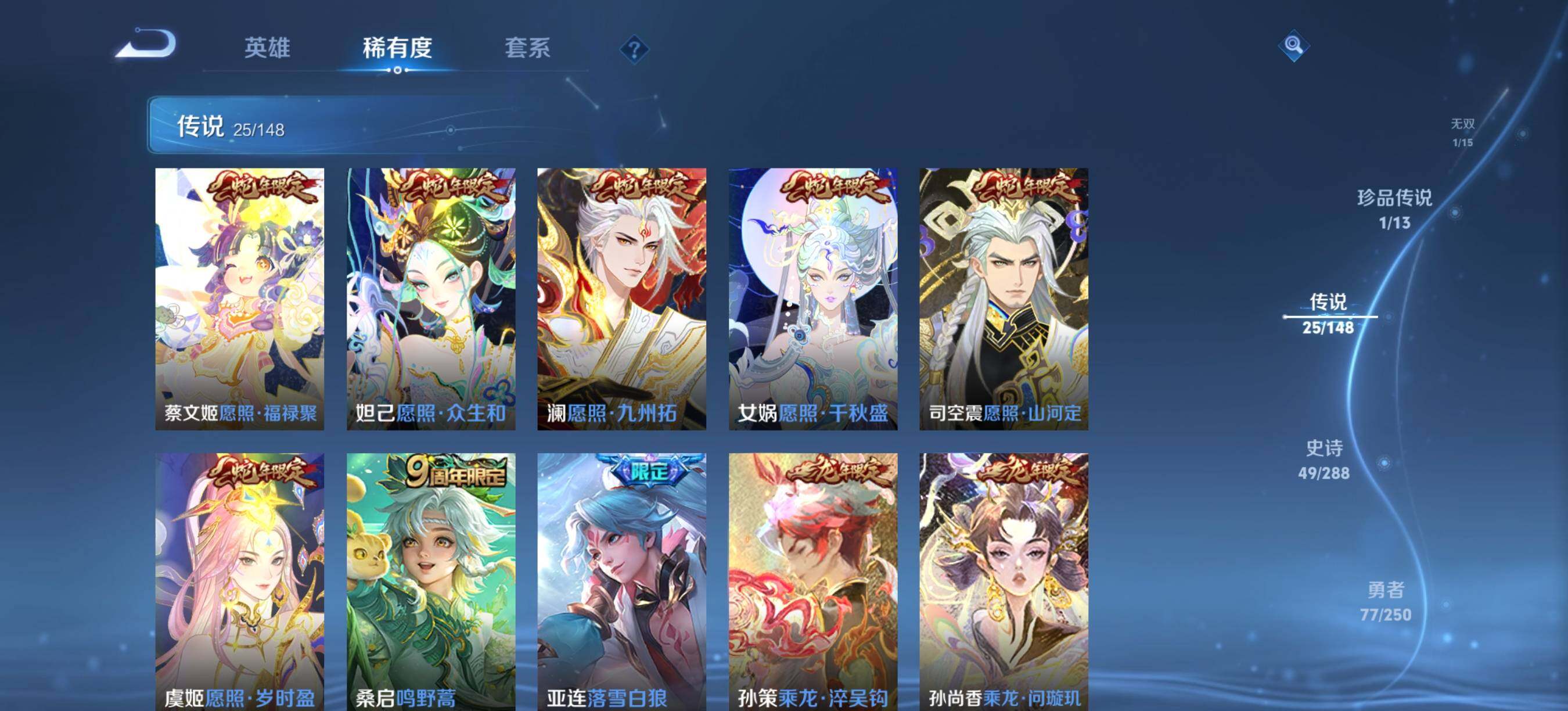 WZQM4597066王者荣耀账号详情图7 WZQM4597066王者荣耀账号详情图7