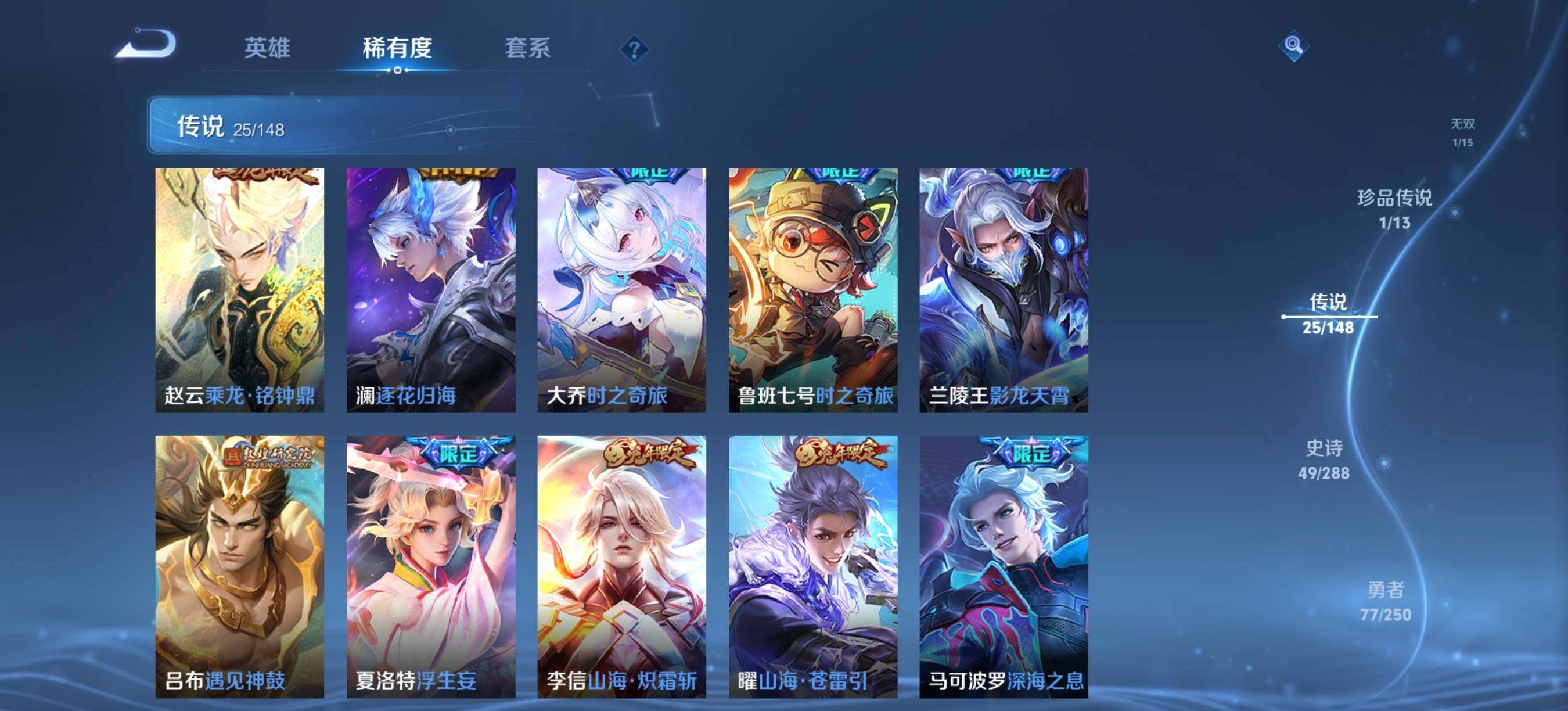 WZQM4597066王者荣耀账号详情图8 WZQM4597066王者荣耀账号详情图8