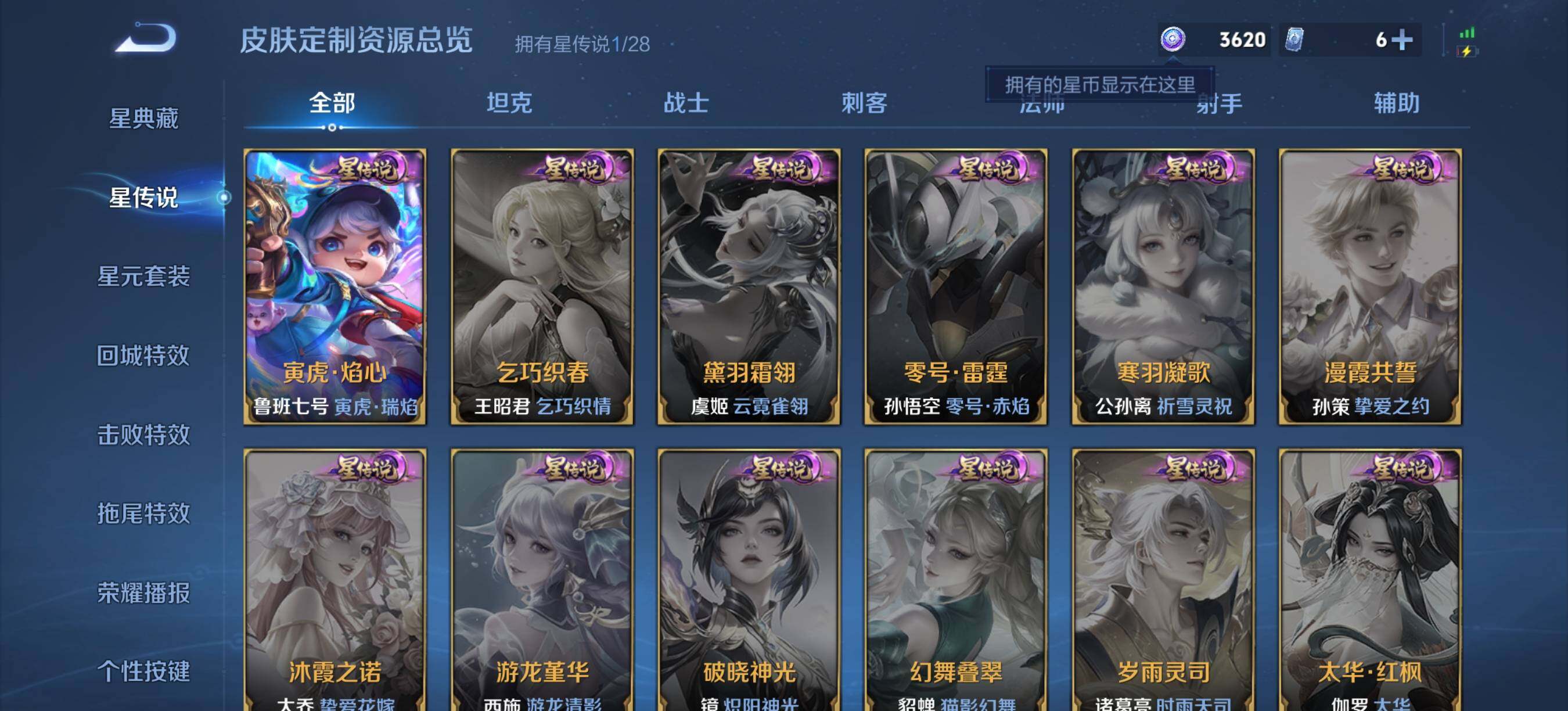 WZQM4597066王者荣耀账号详情图10 WZQM4597066王者荣耀账号详情图10