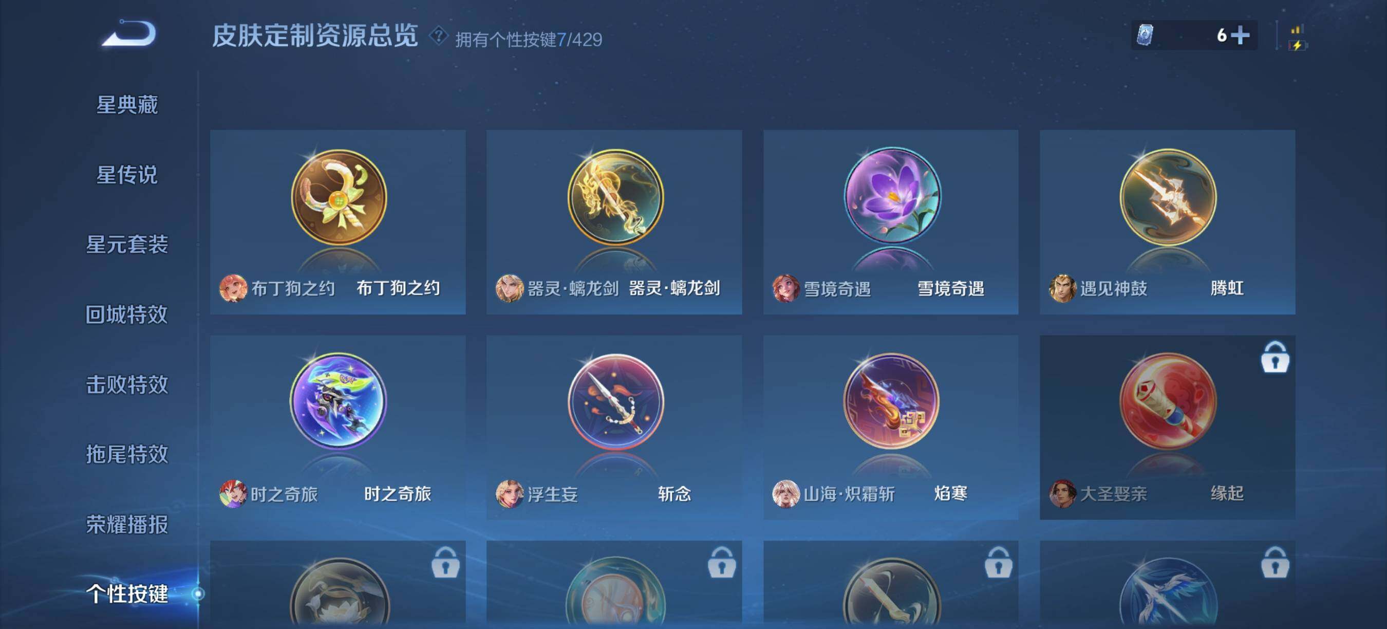 WZQM4597066王者荣耀账号详情图11 WZQM4597066王者荣耀账号详情图11