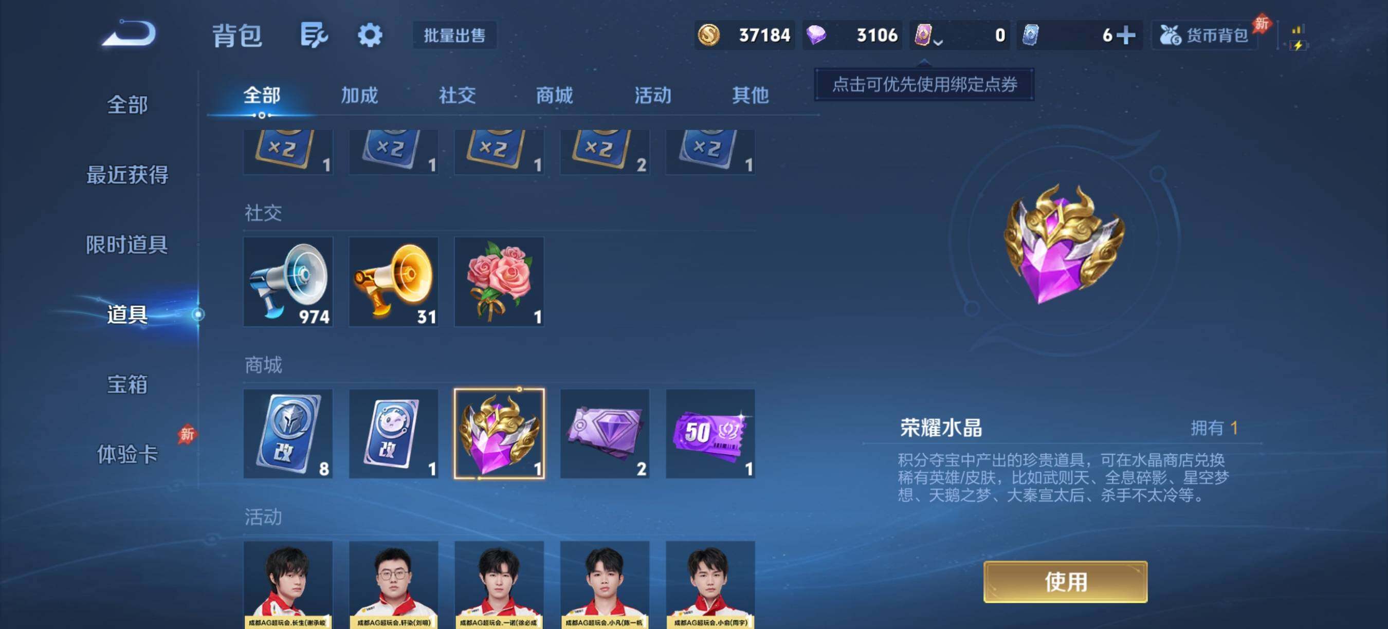 WZQM4597066王者荣耀账号详情图12 WZQM4597066王者荣耀账号详情图12