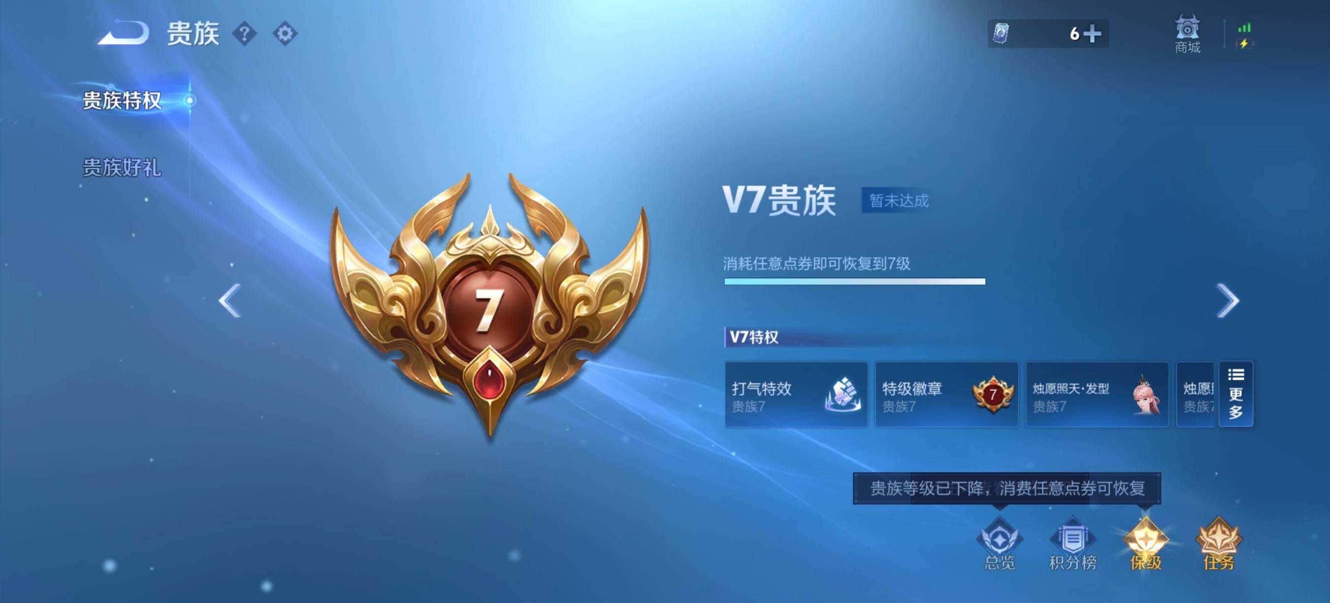 WZQM4597066王者荣耀账号详情图13 WZQM4597066王者荣耀账号详情图13