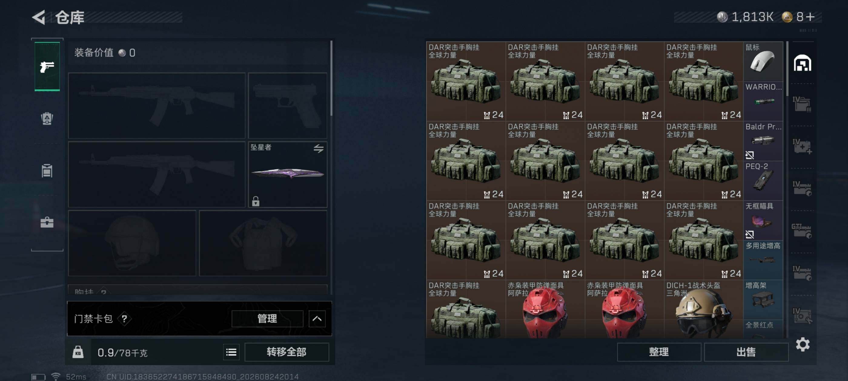 SJZMMN4271543三角洲行动账号详情图3 SJZMMN4271543三角洲行动账号详情图3