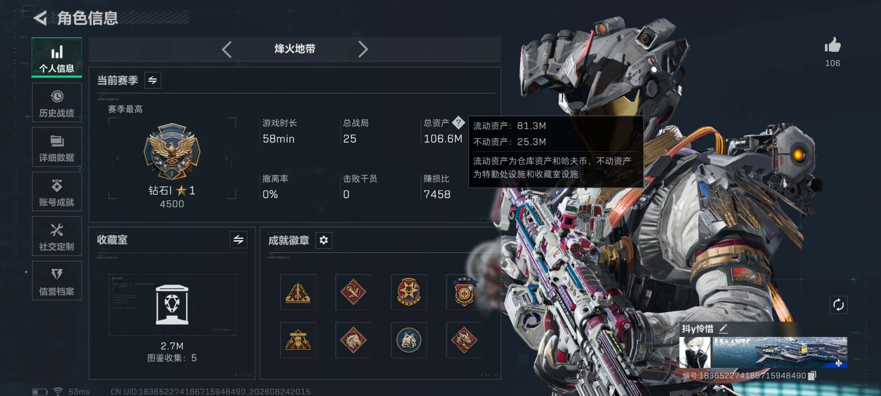 SJZMMN4271543三角洲行动账号详情图5 SJZMMN4271543三角洲行动账号详情图5