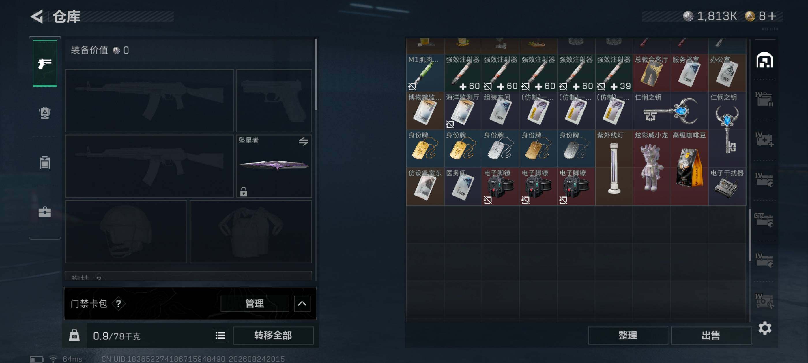 SJZMMN4271543三角洲行动账号详情图6 SJZMMN4271543三角洲行动账号详情图6