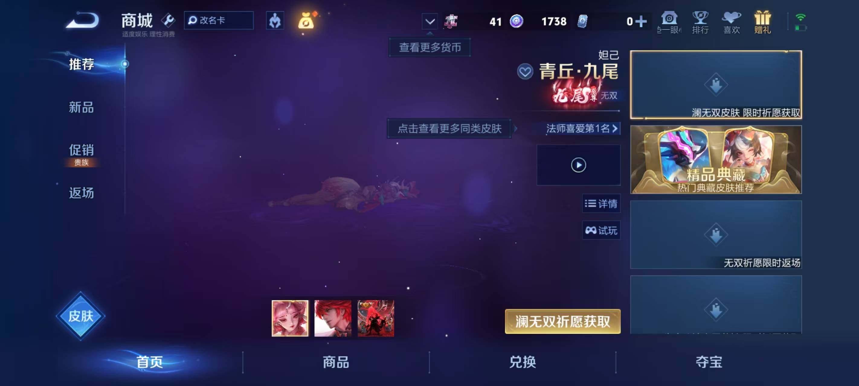 WZEY4583444王者荣耀账号详情图5 WZEY4583444王者荣耀账号详情图5