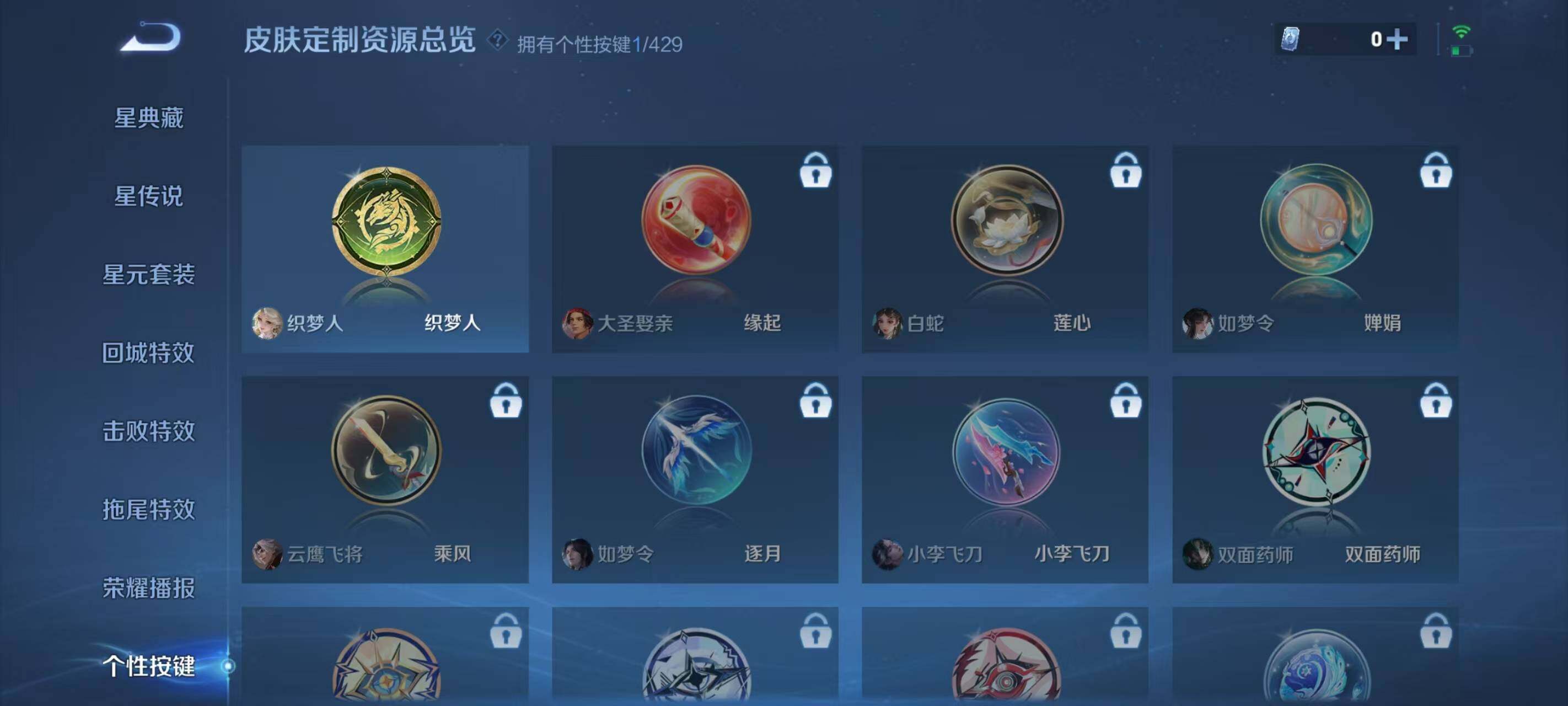 WZEY4583444王者荣耀账号详情图7 WZEY4583444王者荣耀账号详情图7