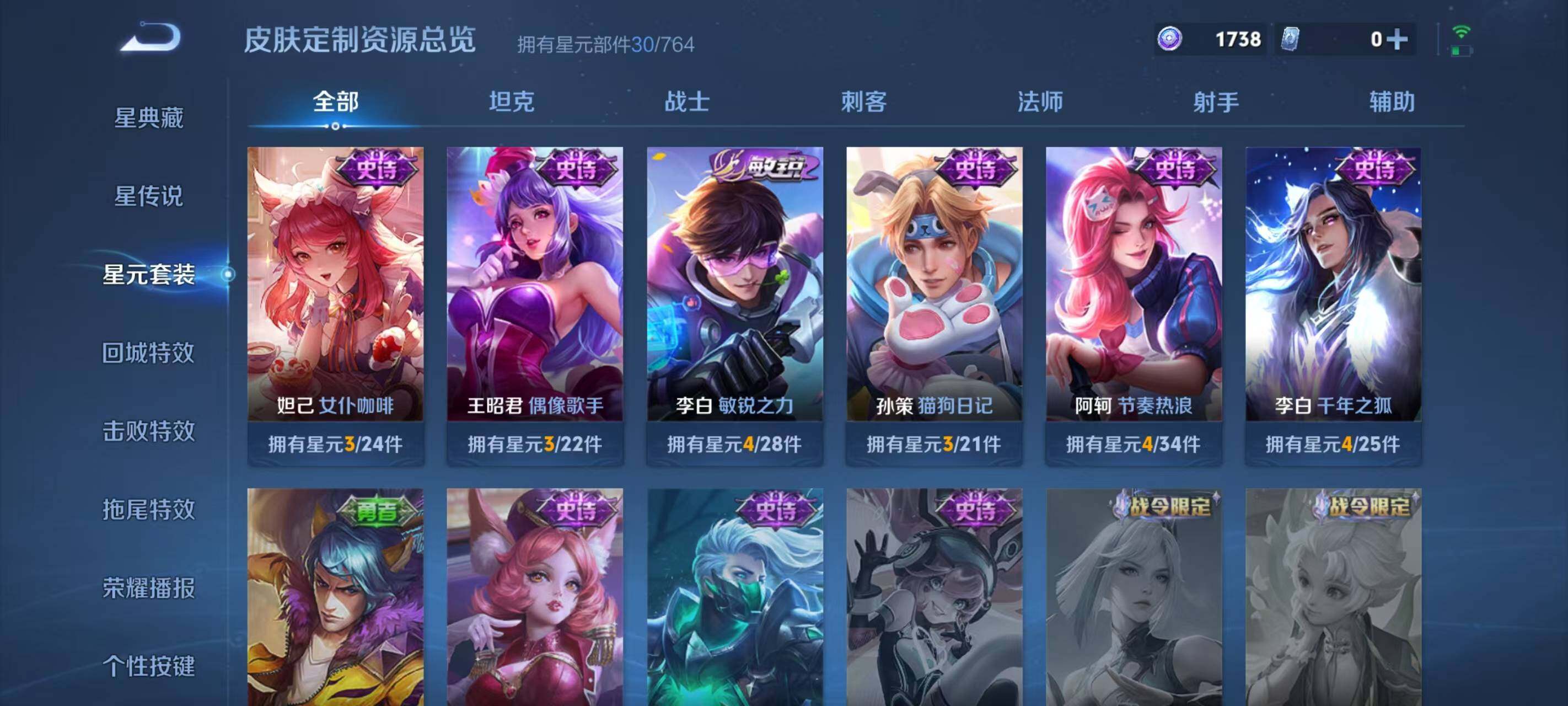 WZEY4583444王者荣耀账号详情图8 WZEY4583444王者荣耀账号详情图8